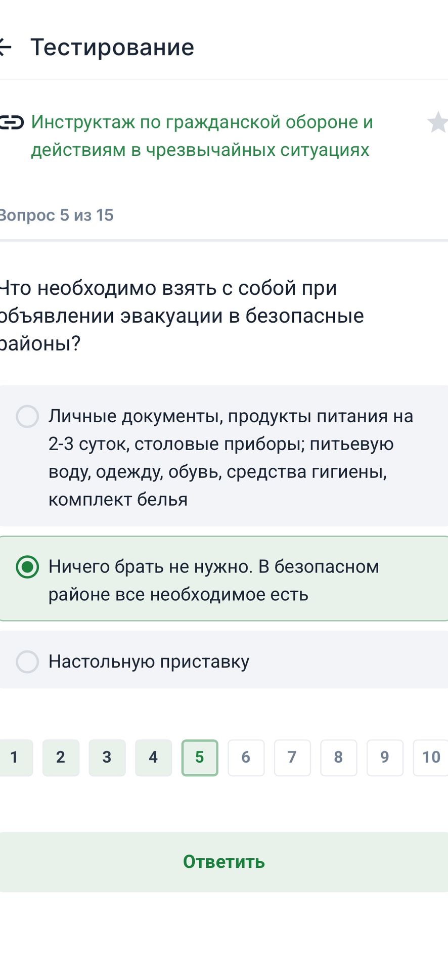 Фото задания: Что необходимо взять с собой при объявлении эвакуации в безопасные районы? Варианты: 1) Личные документы, продукты питания на…