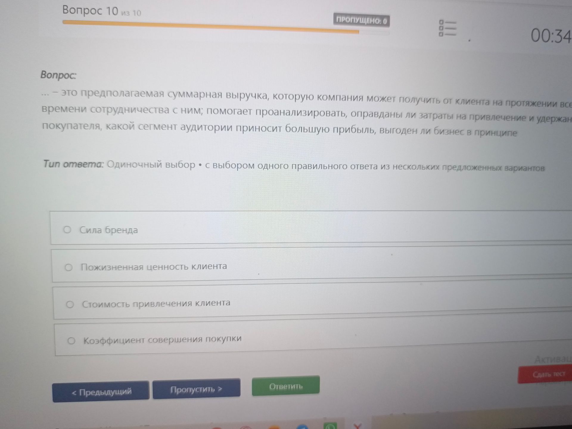 Фото задания: … — это предполагаемая суммарная выручка, которую компания может получить от клиента на протяжении всего времени…