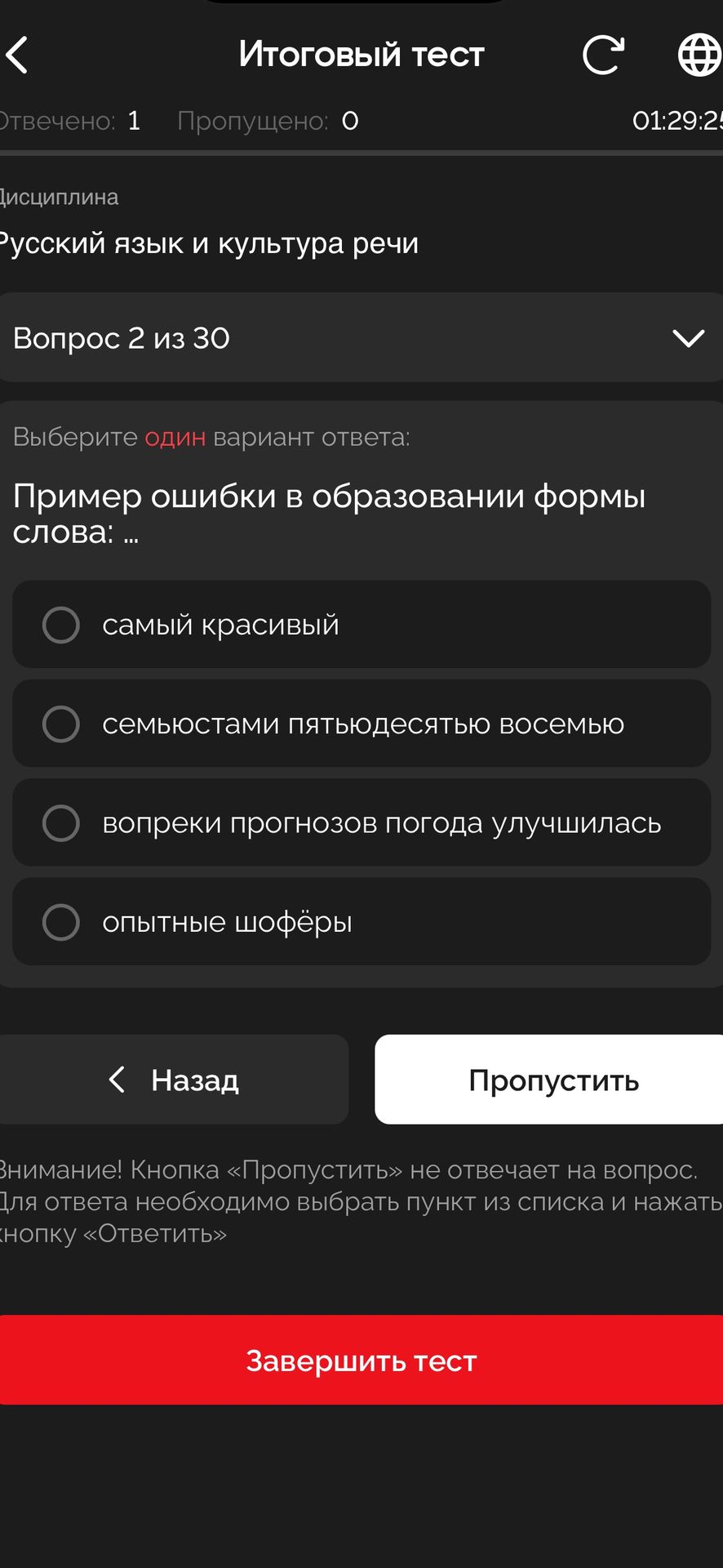 Фото задания: Пример ошибки в образовании формы слова: самый красивый; семьюстами пятьюдесятью восемью; вопреки прогнозов погода…