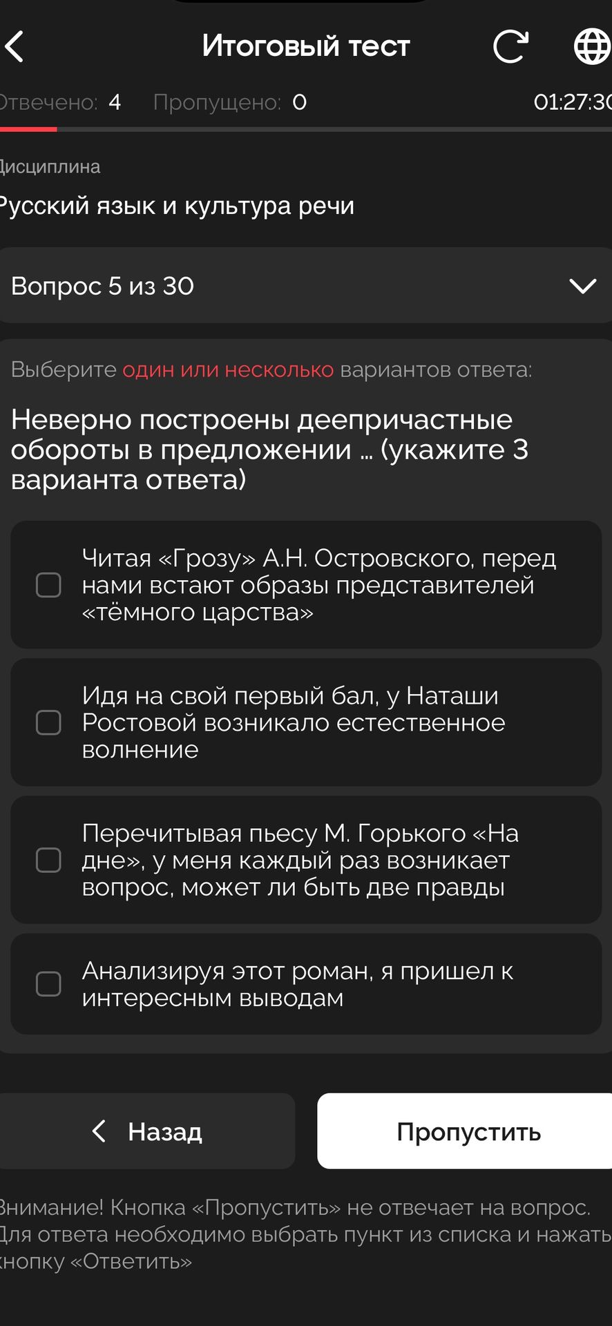 Фото задания: Неверно построены деепричастные обороты в предложении ... (укажите 3 варианта ответа): 1) Читая «Грозу» А. Н. Островского,…