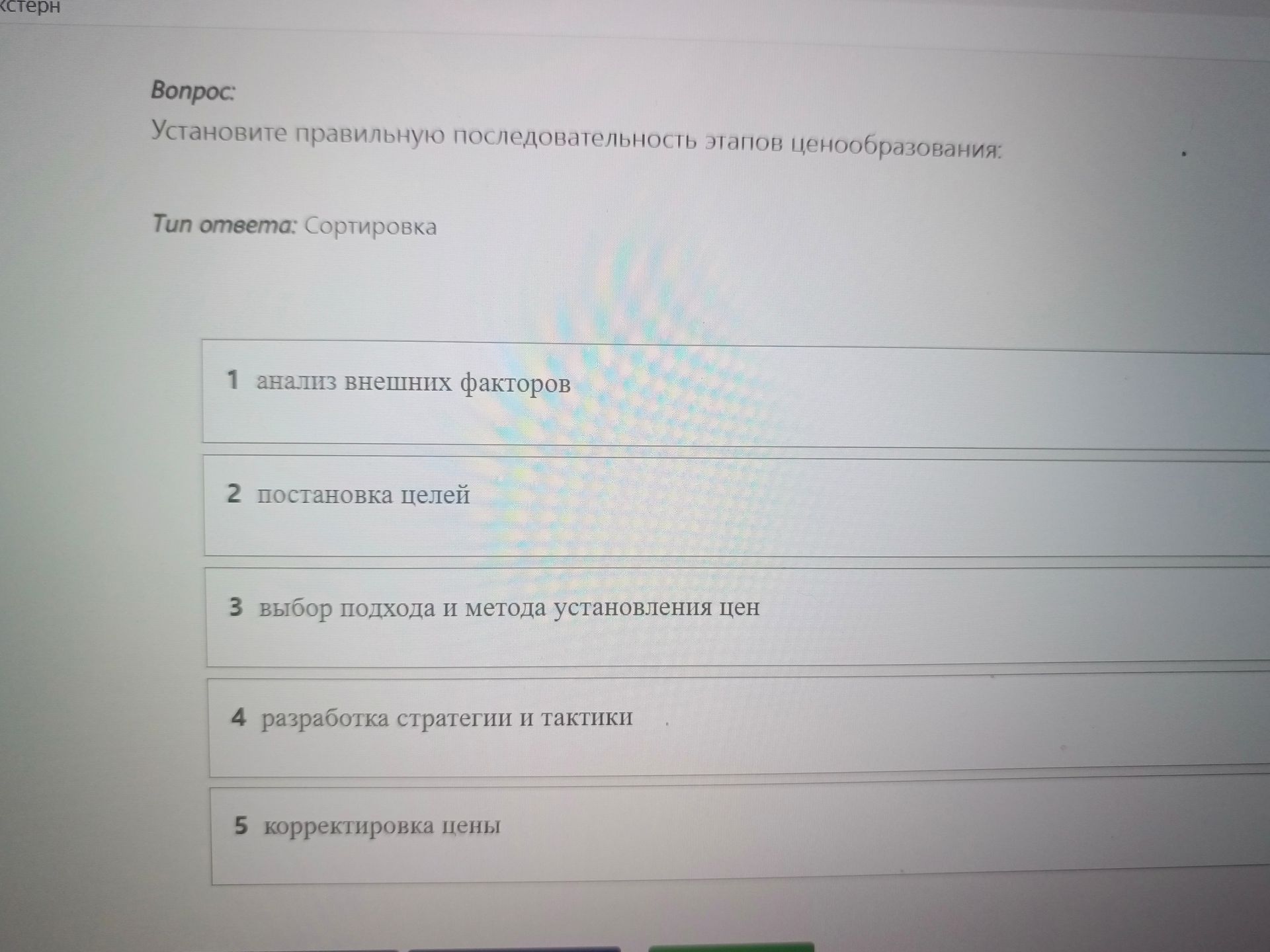 Фото задания: Установите правильную последовательность этапов ценообразования: 1) анализ внешних факторов; 2) постановка целей; 3) выбор…