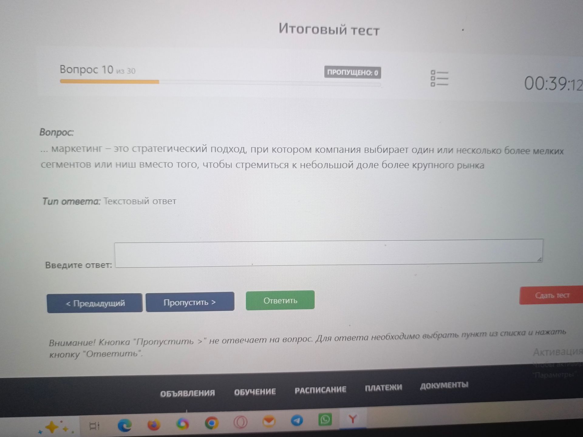 Фото задания: ... маркетинг — это стратегический подход, при котором компания выбирает один или несколько более мелких сегментов или ниш…