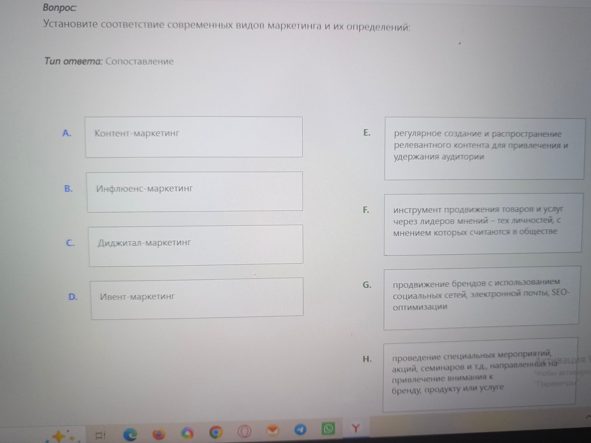 Фото задания: Установите соответствие современных видов маркетинга и их определений: А) Контент-маркетинг; Б) Инфлюенс-маркетинг; В)…