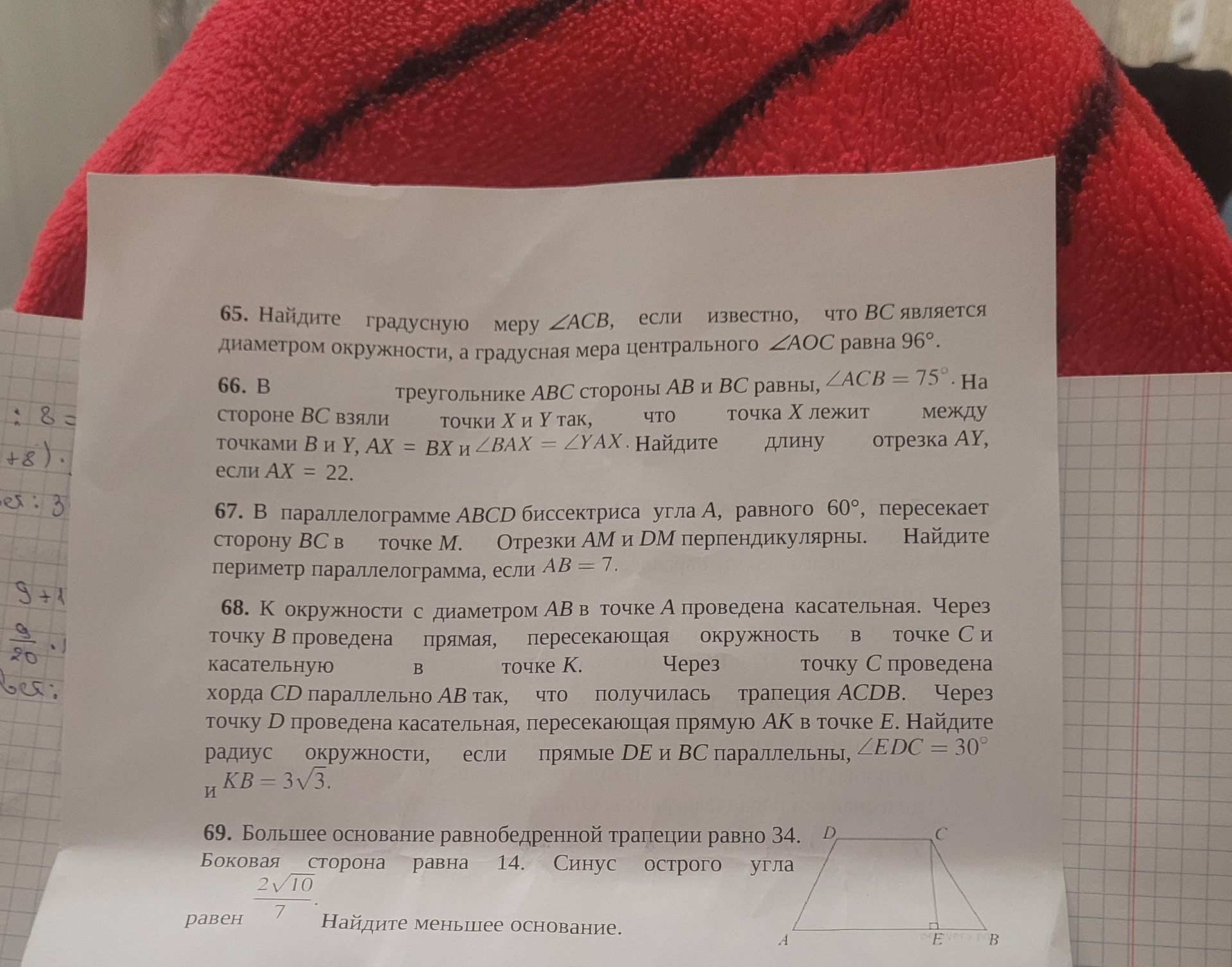 Фото задания: 68. К окружности с диаметром AB в точке A проведена касательная. Через точку B проведена прямая, пересекающая окружность в…