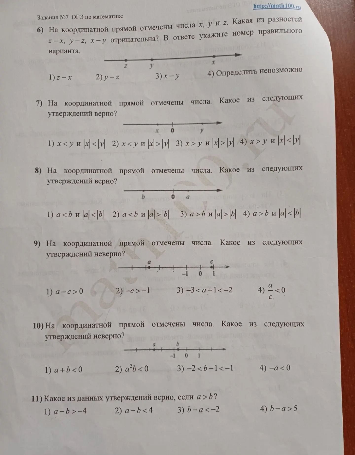 Фото задания: Какое из данных утверждений верно, если a > b? 1) a − b > −4; 2) a − b < 4; 3) b − a < −2; 4) b − a > 5.