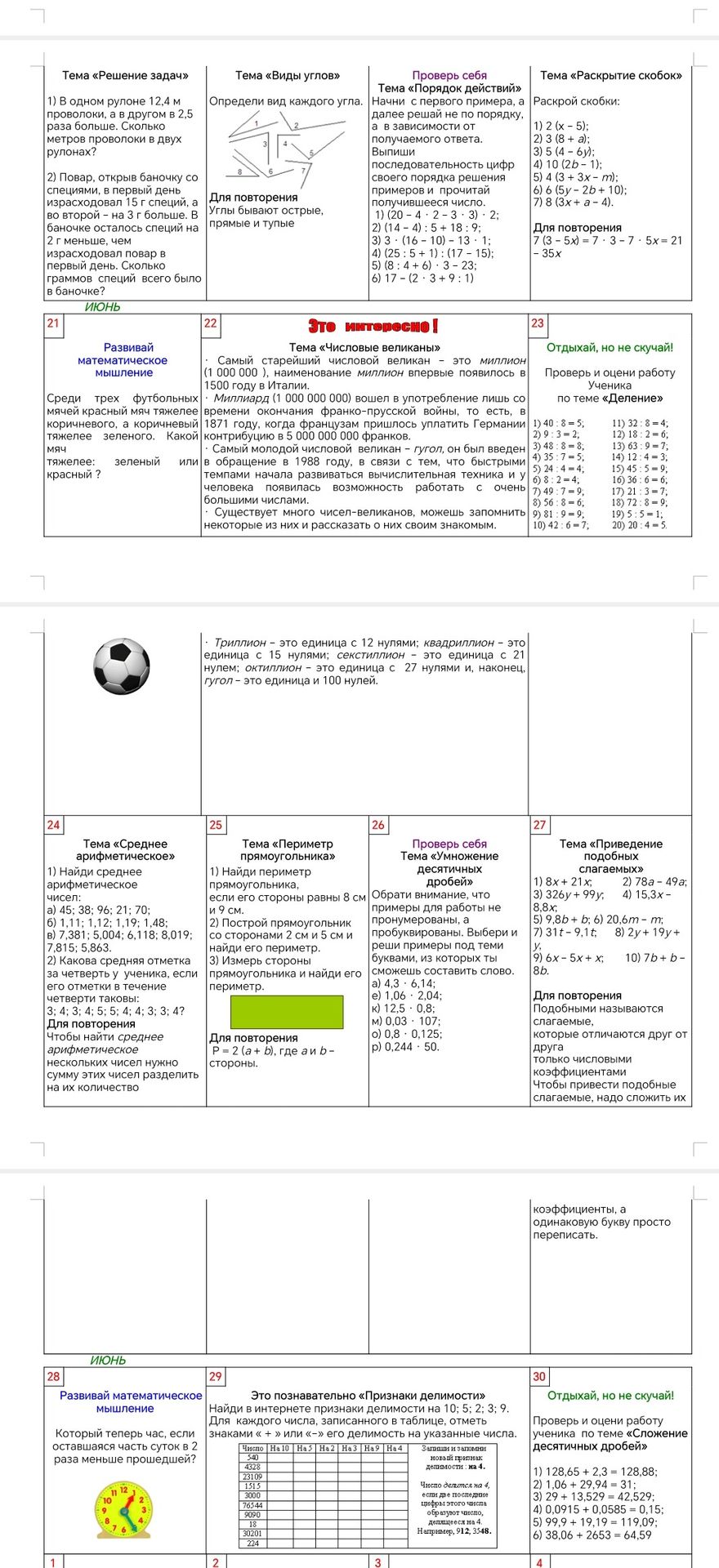 Фото задания: Среди трёх футбольных мячей красный мяч тяжелее коричневого, а коричневый тяжелее зелёного. Какой мяч тяжелее: зелёный или…