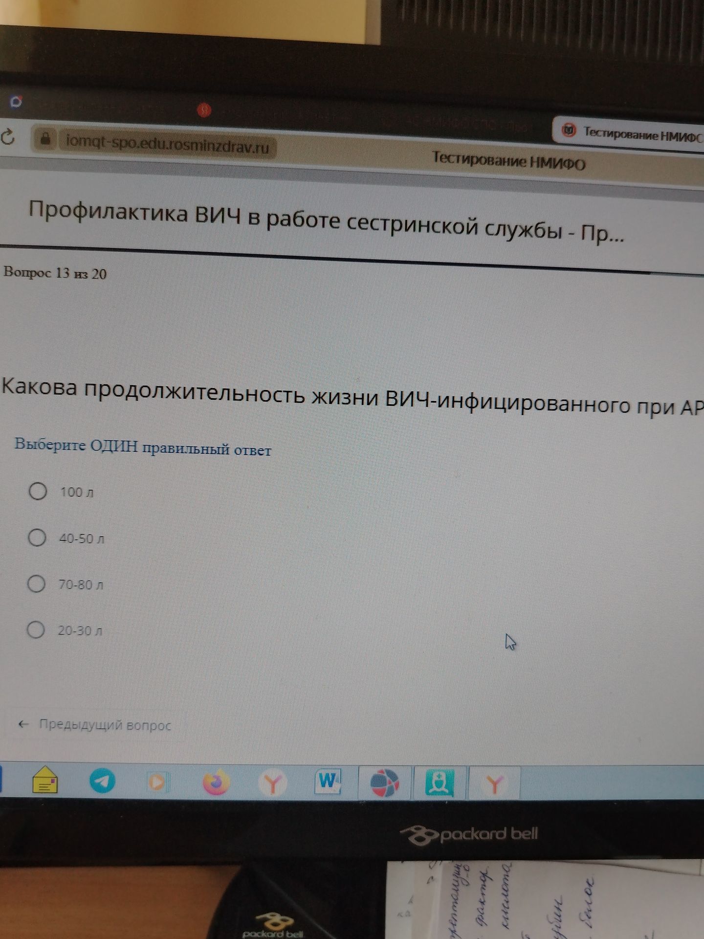 Фото задания: Какова продолжительность жизни ВИЧ-инфицированного при АРВ-терапии? Выберите один правильный ответ: 100 лет; 40–50 лет; 70–80…