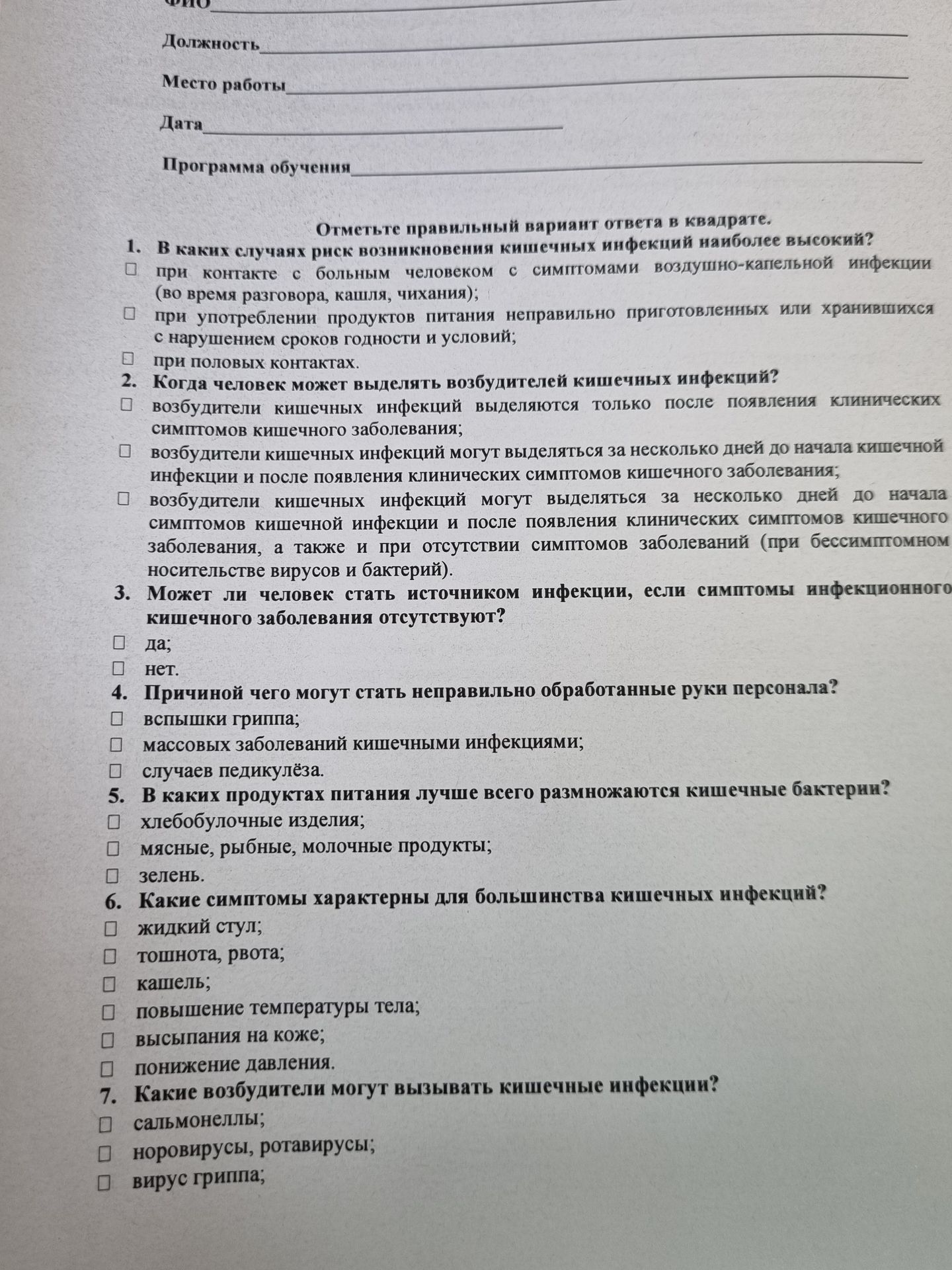 Фото задания: Может ли человек стать источником инфекции, если симптомы инфекционного кишечного заболевания отсутствуют? а) да; б) нет.
