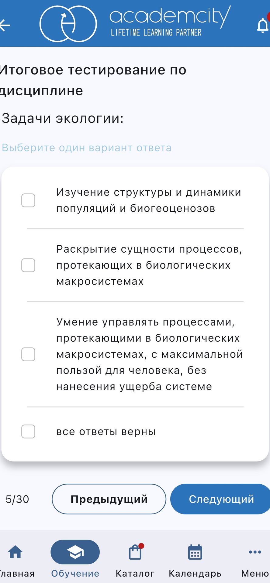 Фото задания: Задачи экологии: выберите один вариант ответа: 1) Изучение структуры и динамики популяций и биогеоценозов; 2) Раскрытие…