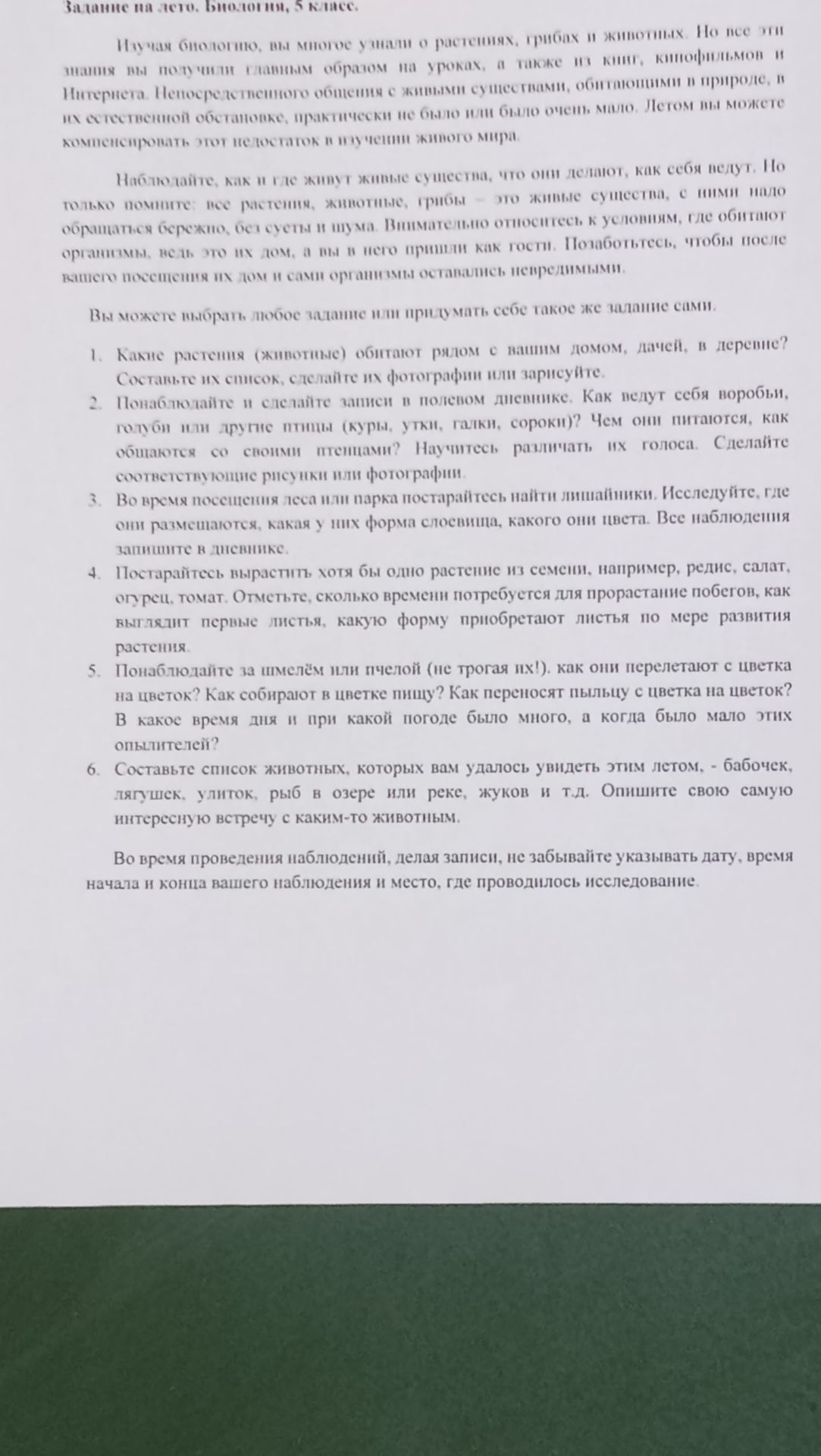 Фото задания: 4. Постарайтесь вырастить хотя бы одно растение из семени, например редис, салат, огурец, томат. Отметьте, сколько времени…