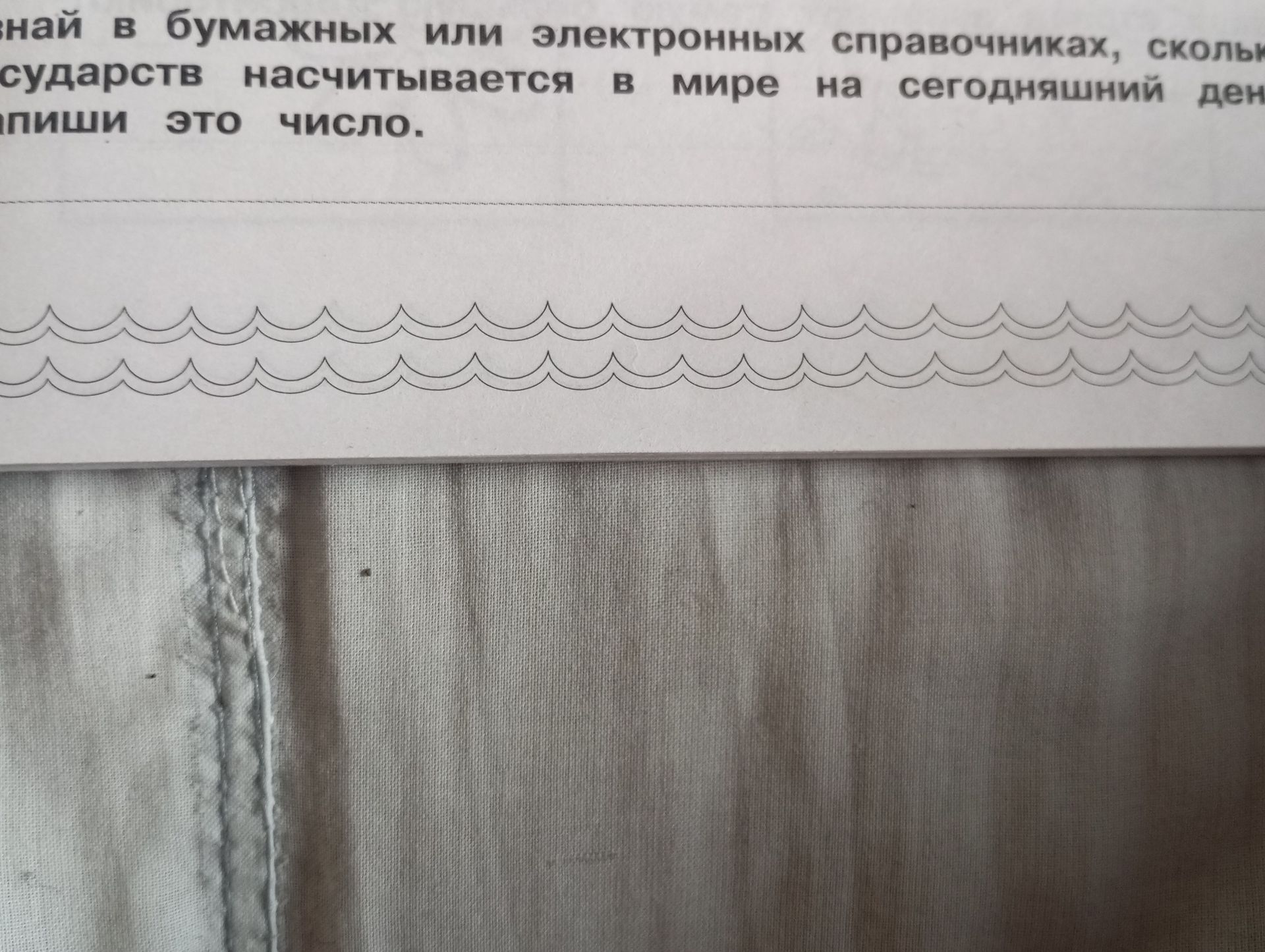 Фото задания: Текст задания на изображении не виден полностью: определить, сколько государств насчитывается в мире на сегодняшний день, и…