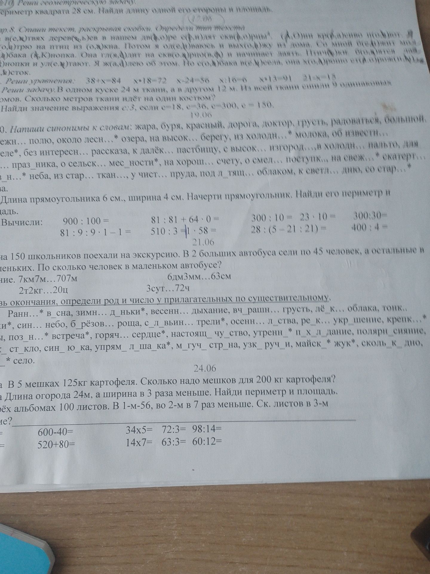 Фото задания: Вычисли: 600−40; 520+80; 34·5; 14·7; 72:3; 63:3; 98:14; 60:12.