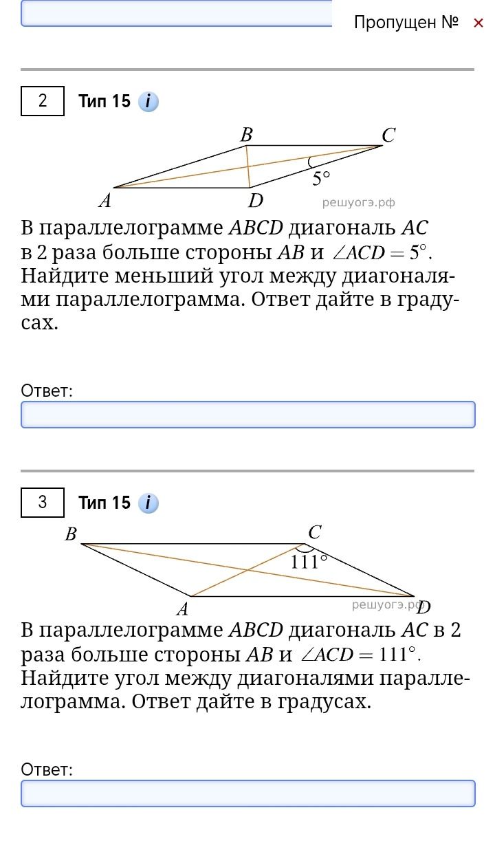 Фото задания: В параллелограмме ABCD диагональ AC в 2 раза больше стороны AB и ∠ACD = 5°. Найдите меньший угол между диагоналями…
