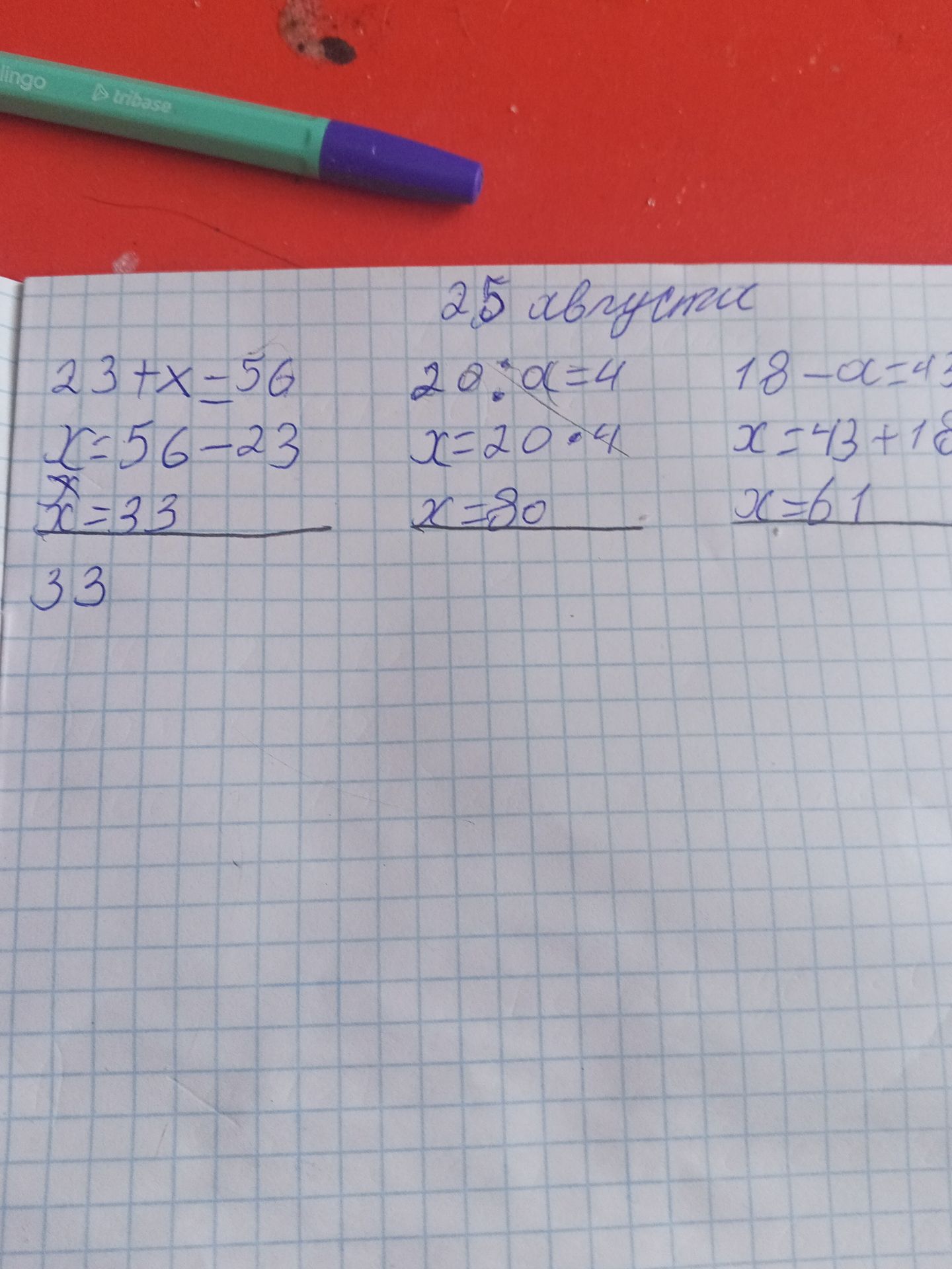Фото задания: Решить уравнения: а) 23 + x = 56; б) 20 · x = 4; в) 18 − x = 4.