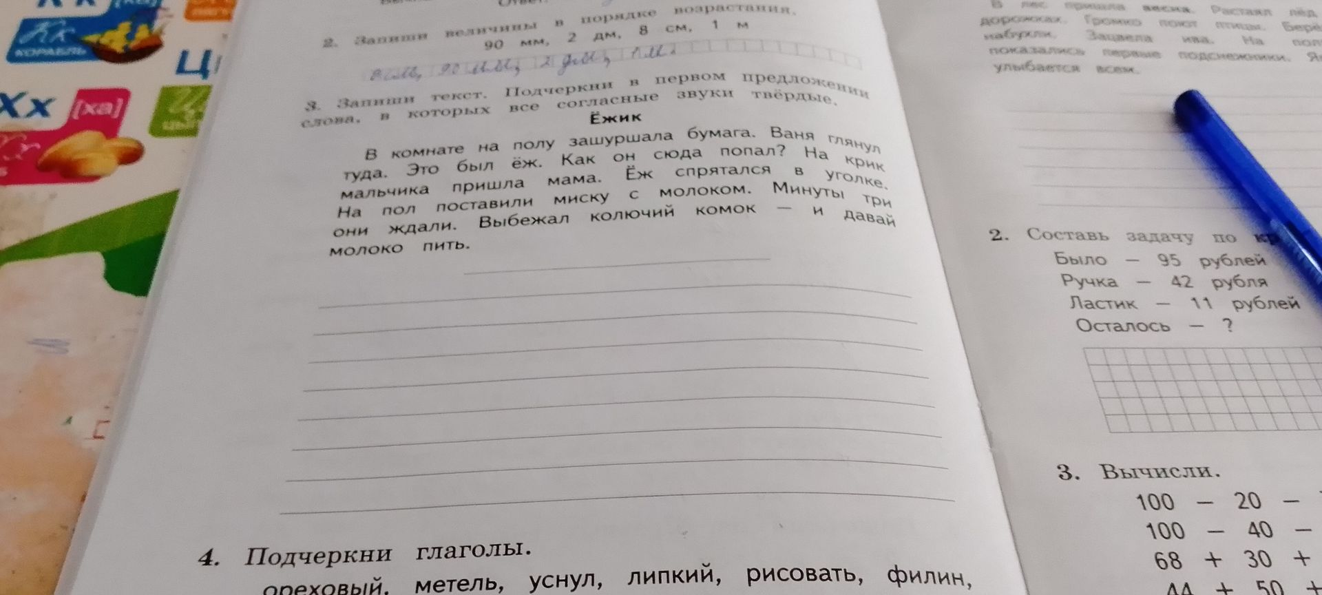 Фото задания: 2. Замени величины в порядке возрастания: 90 мм, 2 дм, 8 см, 1 м.