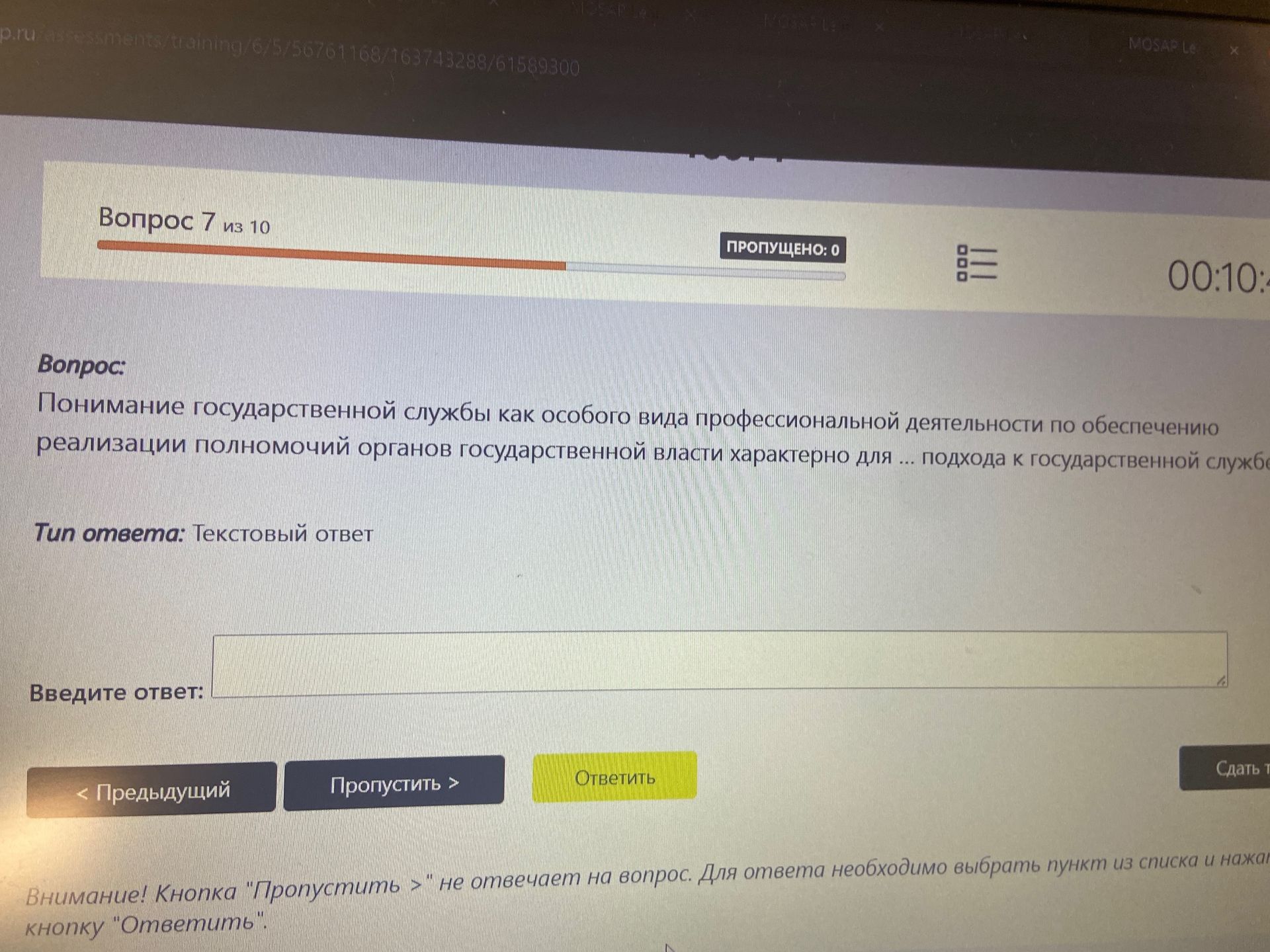 Фото задания: Понимание государственной службы как особого вида профессиональной деятельности по обеспечению реализации полномочий…