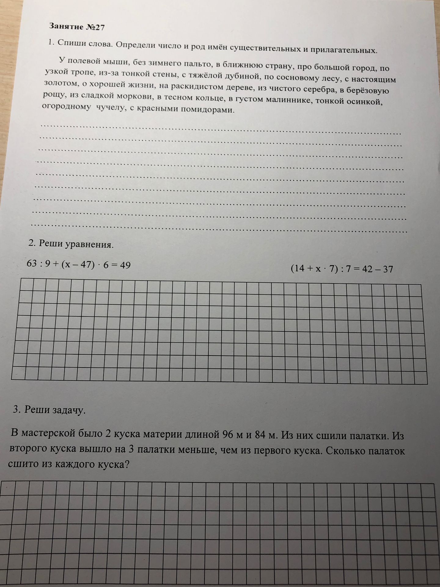Фото задания: 2. Реши уравнения: а) 63 : 9 + (x − 47) · 6 = 49; б) (14 + x · 7) : 7 = 42 − 37.