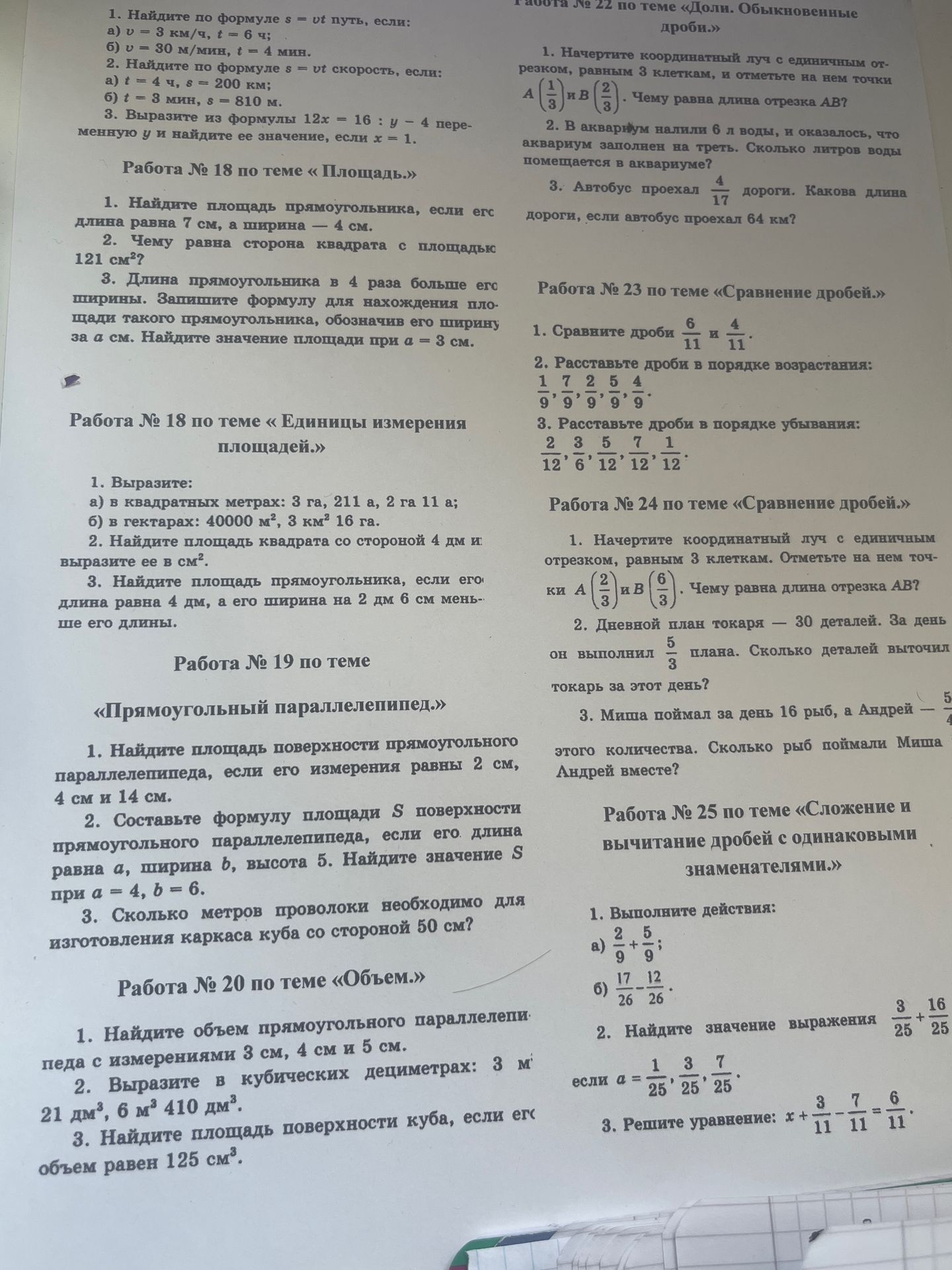 Фото задания: Найдите значение выражения 3/25 + 16/25, если a = 1/25, 3/25, 7/25.