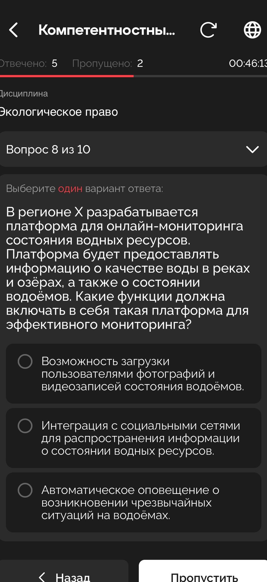 Фото задания: В регионе X разрабатывается платформа для онлайн-мониторинга состояния водных ресурсов. Платформа будет предоставлять…