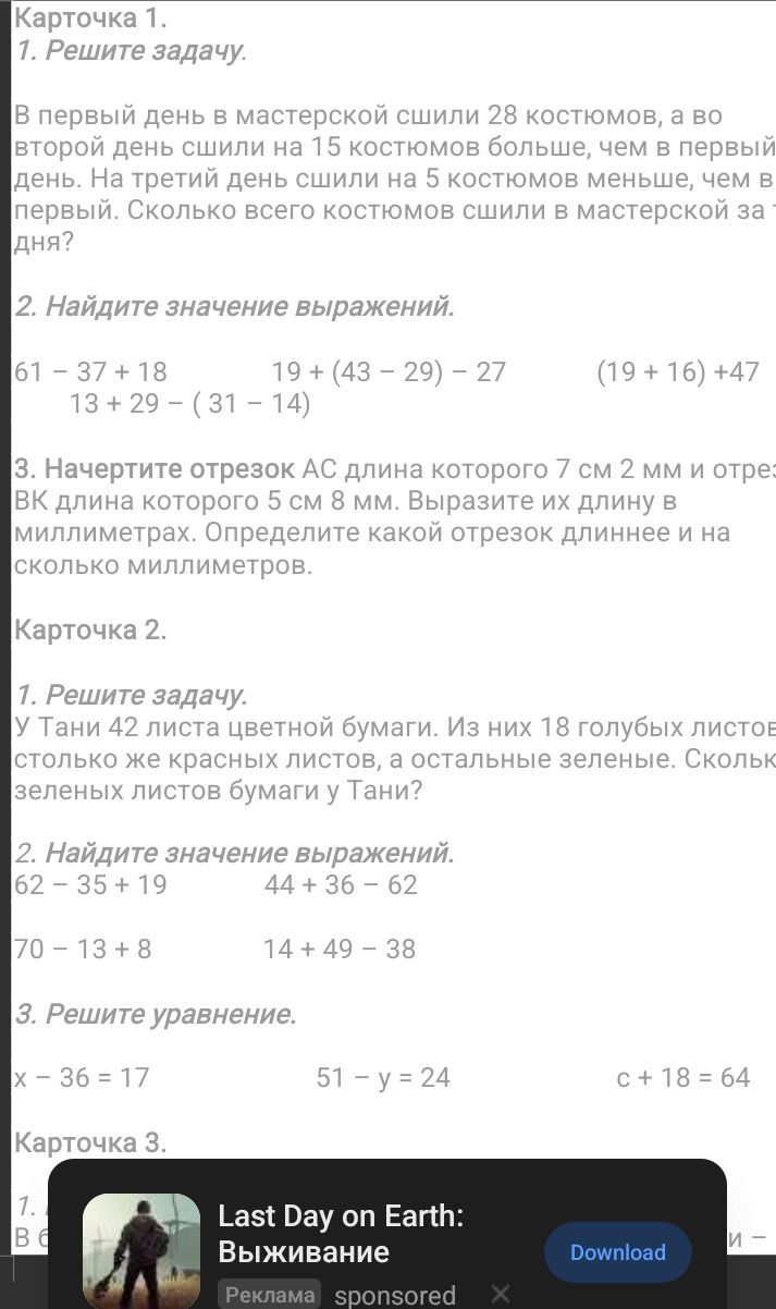 Фото задания: Карточка 2. 3. Решите уравнения: а) x − 36 = 17; б) 51 − y = 24; в) c + 18 = 64.