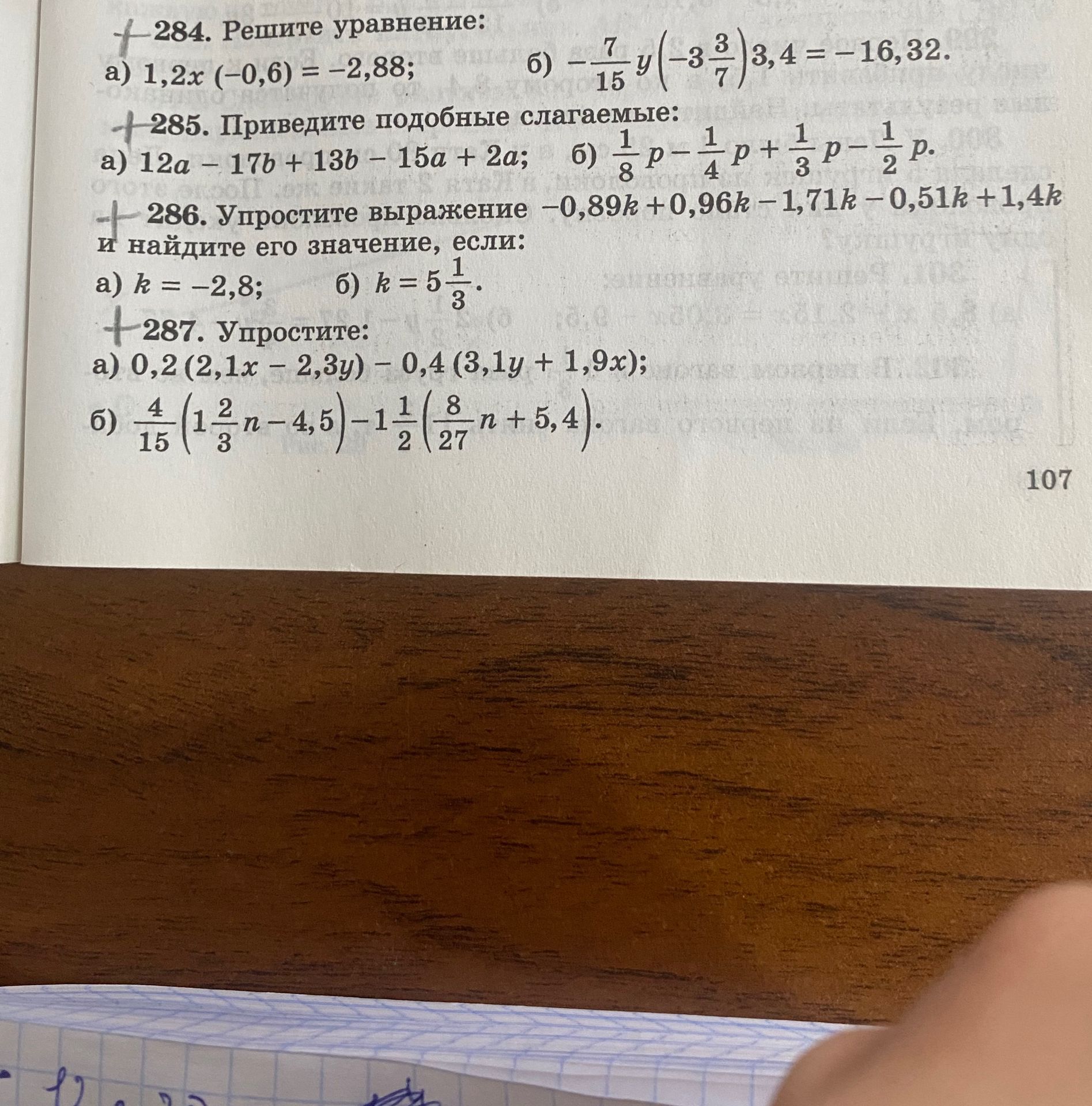 Фото задания: 285. Приведите подобные слагаемые: а) 12a - 17b + 13b - 15a + 2a; б) 1/8 p - 1/4 p + 1/3 p - 1/2 p.
