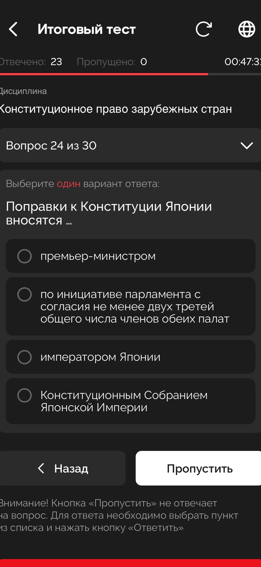 Фото задания: Поправки к Конституции Японии вносятся …: а) премьер-министром; б) по инициативе парламента с согласия не менее двух третей…
