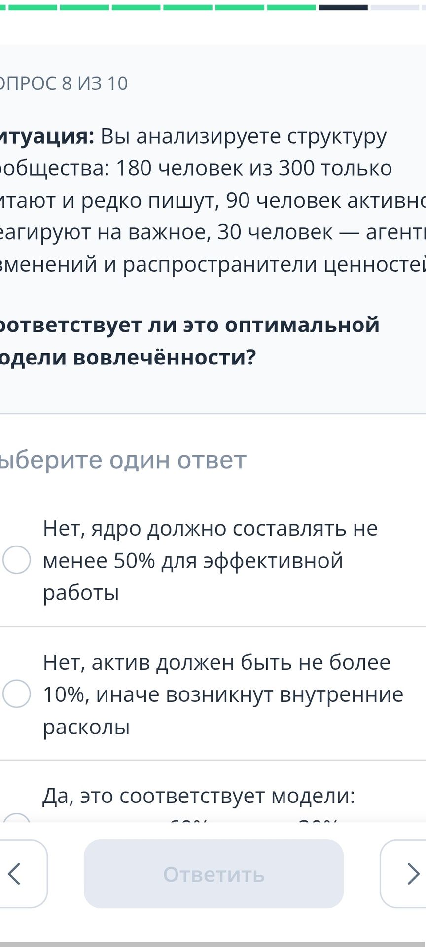 Фото задания: Ситуация: Вы анализируете структуру общества: 180 человек из 300 только читают и редко пишут, 90 человек активно реагируют на…