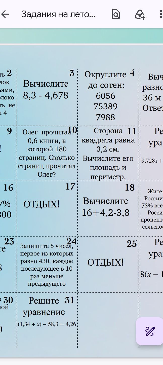 Фото задания: 2) Текст задания обрезан; виден только фрагмент с окончанием «... яблоко ... не ... 4».