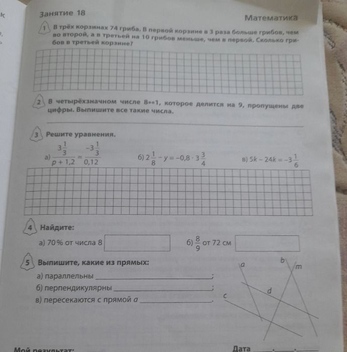 Фото задания: 3) Решите уравнения: а) \(\frac{3\frac{1}{3}}{p+1,2}=\frac{-3\frac{1}{3}}{0,12}\); б)…
