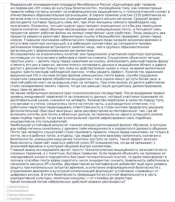 Фото задания: Какой эффект дали игровые элементы и дополнительные стимулы?