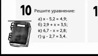 Фото задания: Решите уравнение: а) x − 5,2 = 4,9; б) 2,9 + x = 3,5; в) 6,7 − x = 2,8; г) x − 2,7 = 3,4.