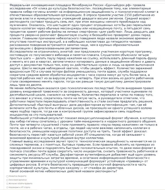Фото задания: Какие рекомендации сформулированы по итогам исследования?