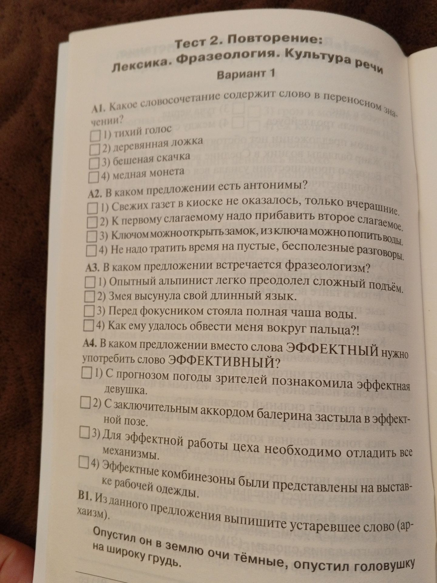 Фото задания: А3. В каком предложении встречается фразеологизм? 1) Опытный альпинист легко преодолел сложный подъём. 2) Змея высунула…