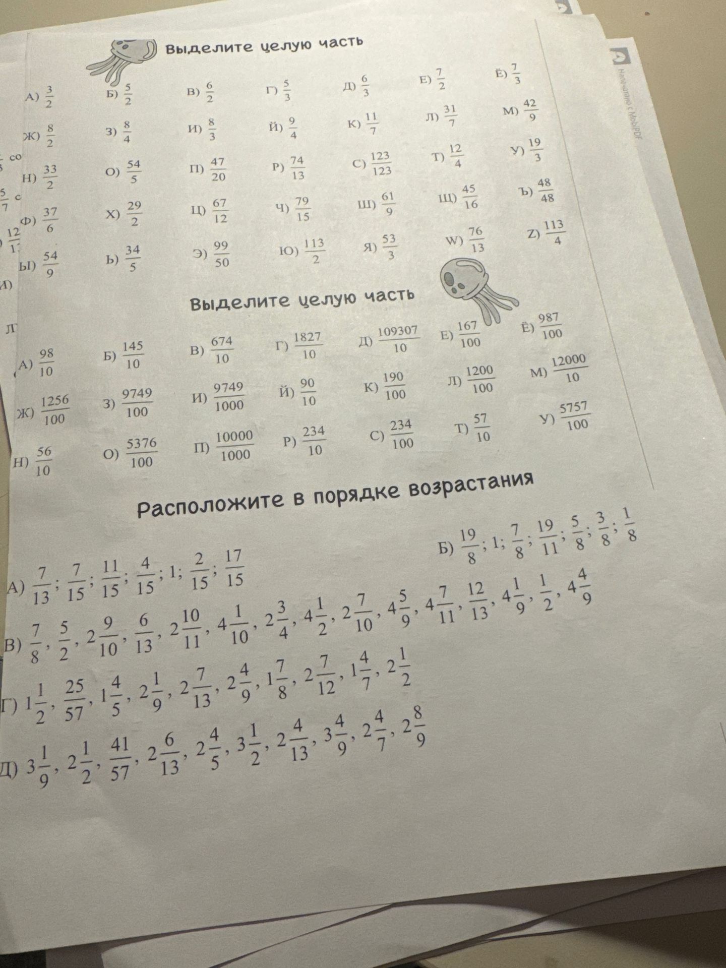 Фото задания: Расположите в порядке возрастания: А) 7/13; 7/15; 11/15; 4/15; 1; 2/15; 17/15. Б) 19/8; 1; 7/8; 19/11; 5/8; 3/8; 1/8. В) 7/8;…