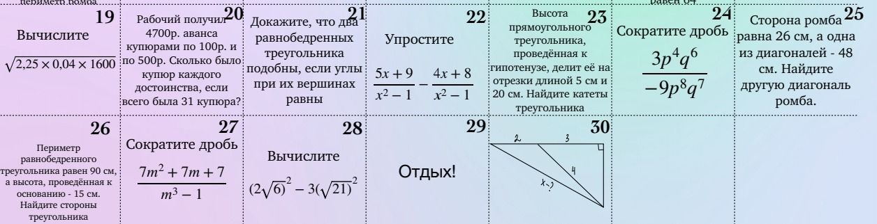Фото задания: 21. Докажите, что два равнобедренных треугольника подобны, если углы при их вершинах равны.