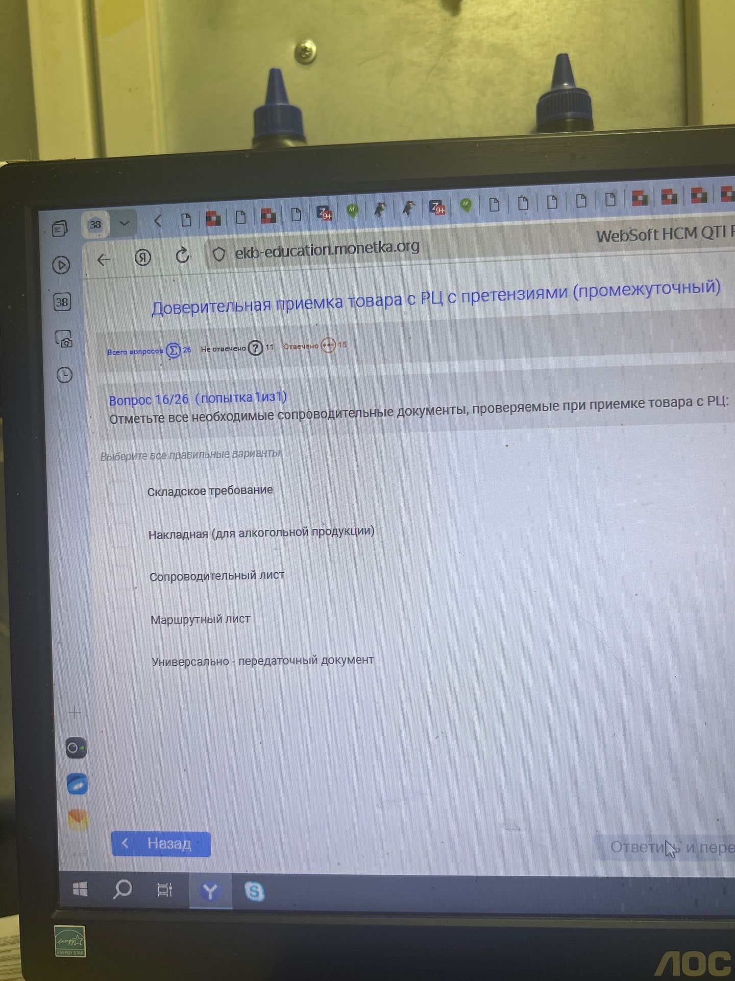 Фото задания: Отметьте все необходимые сопроводительные документы, проверяемые при приемке товара с РЦ: складское требование; накладная…