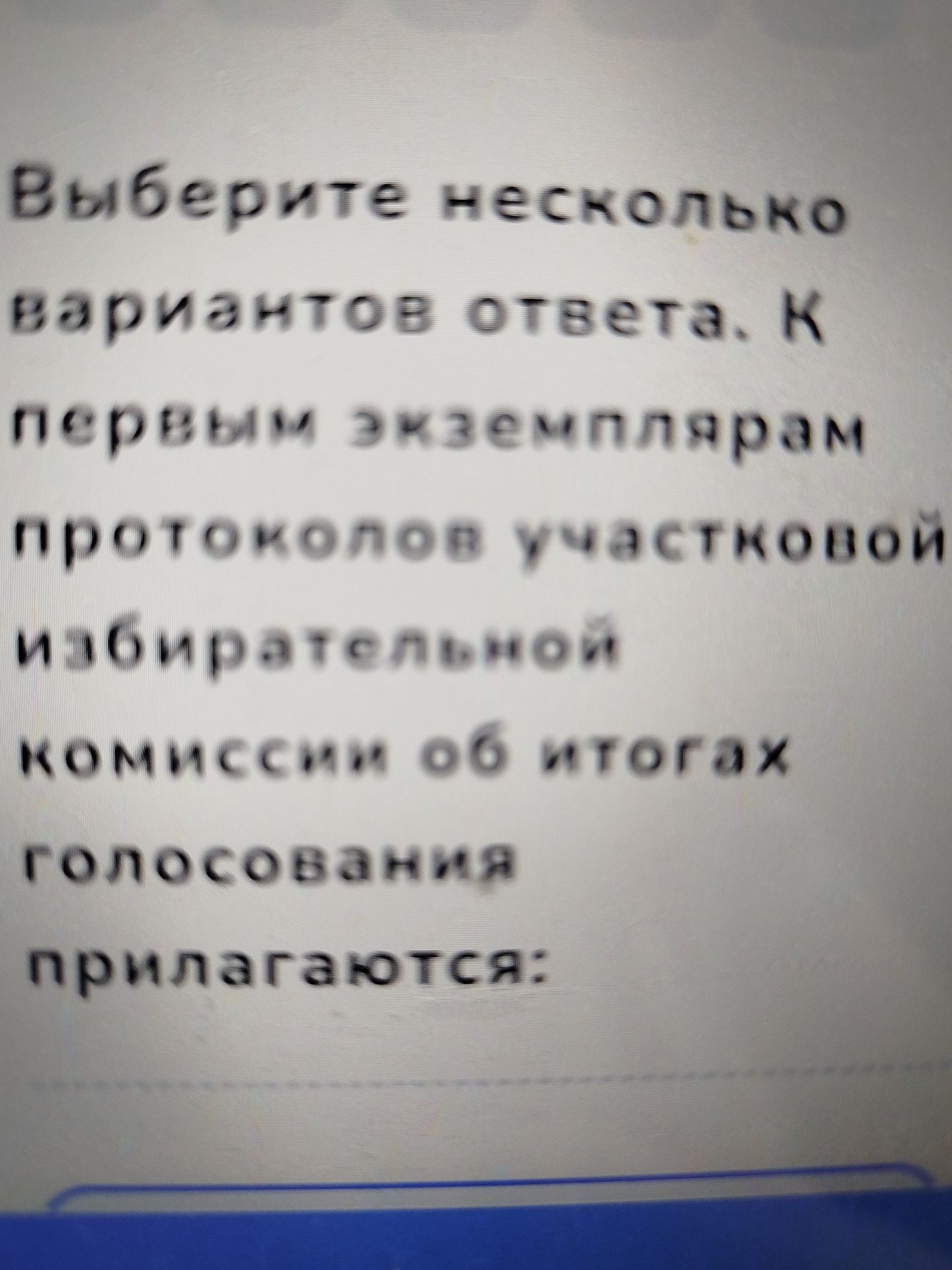 Фото задания: Выберите несколько вариантов ответа. К первичным эффектам употребления алкоголя относятся: 1) потеря зрительной и слуховой…