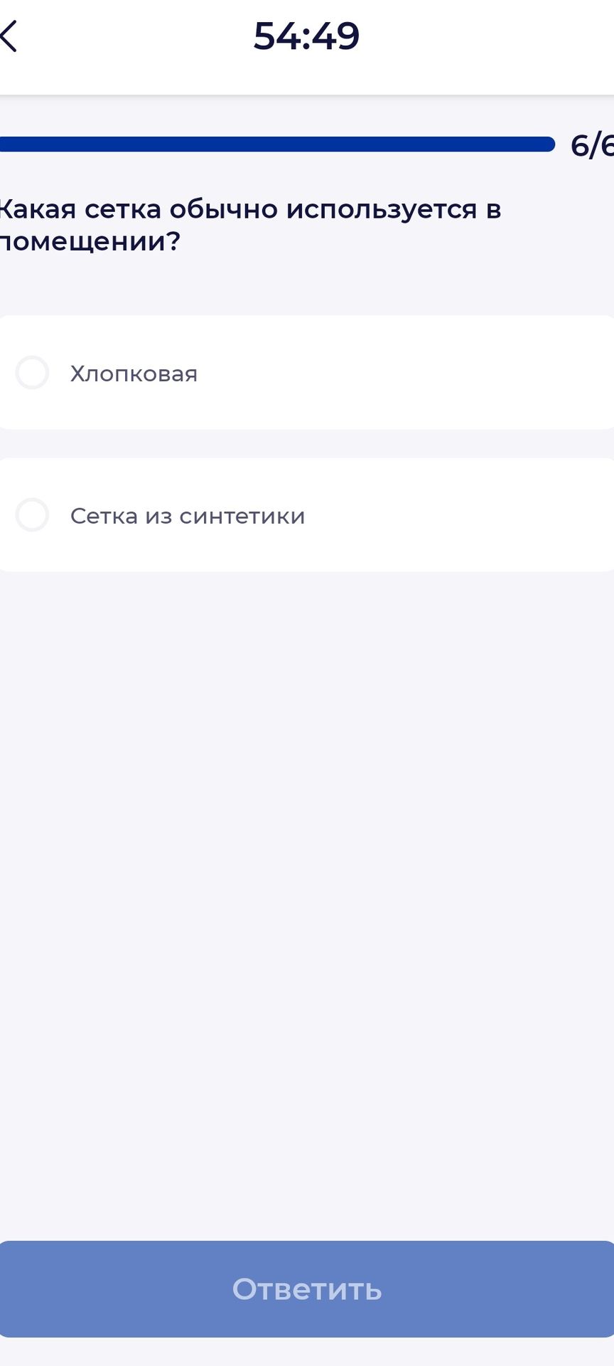 Фото задания: Какая сетка обычно используется в помещении? Варианты: «Хлопковая»; «Сетка из синтетики».