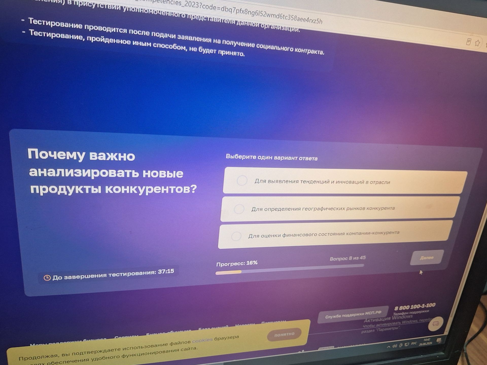 Фото задания: Почему важно анализировать новые продукты конкурентов? Варианты ответа: 1) Для выявления тенденций и инноваций в отрасли;…