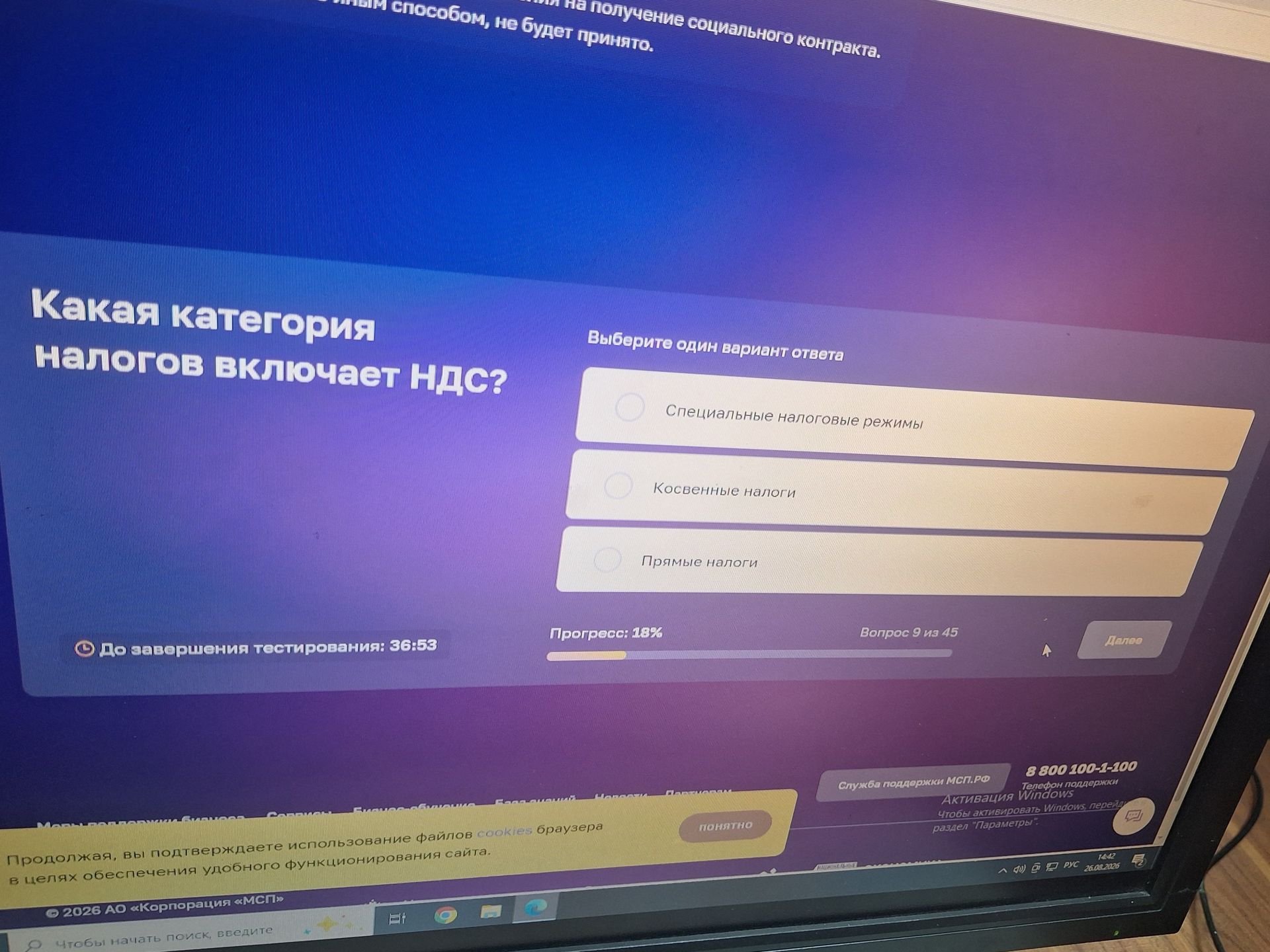Фото задания: Какая категория налогов включает НДС? Варианты: специальные налоговые режимы; косвенные налоги; прямые налоги.