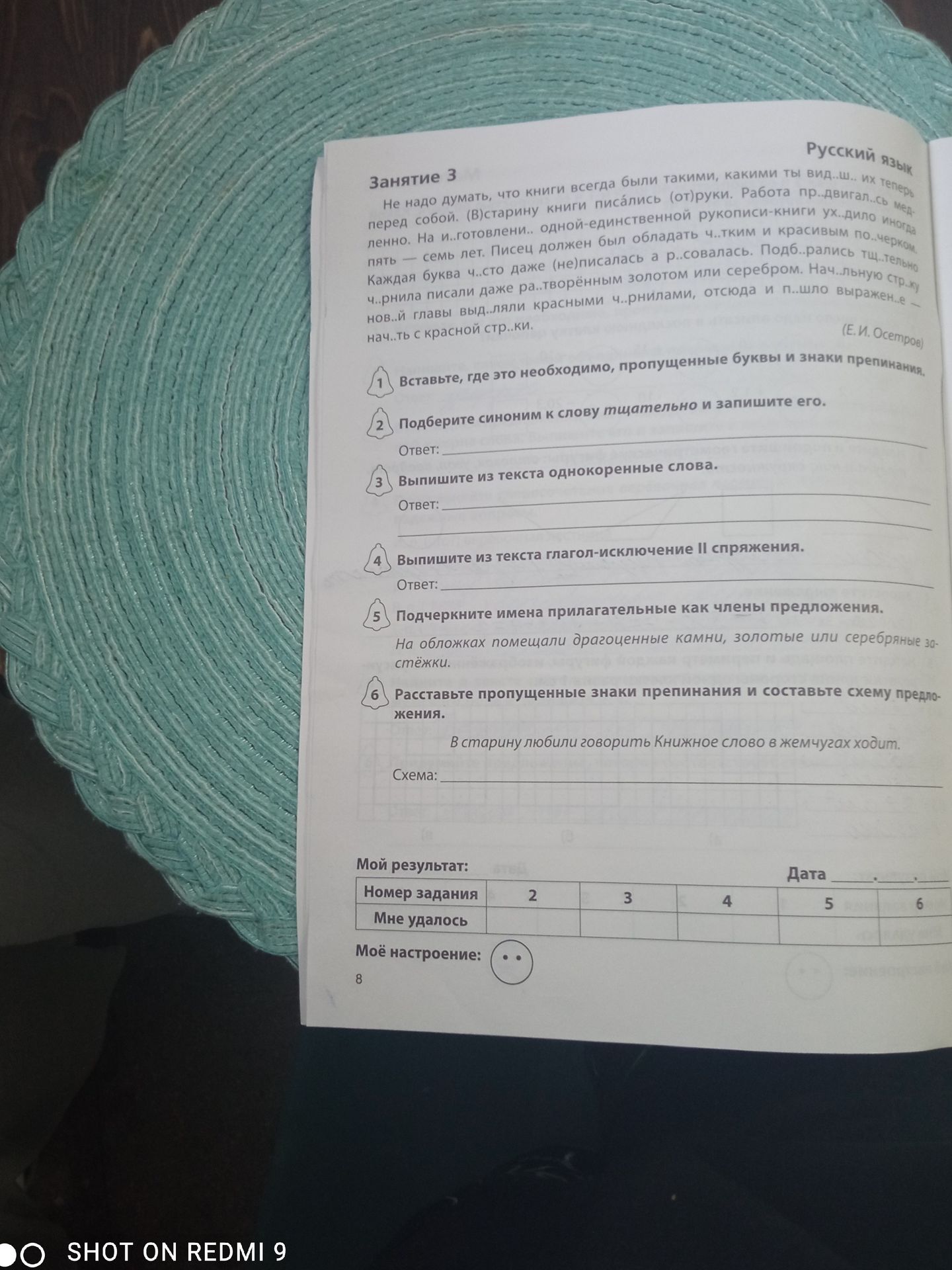 Фото задания: 1) Вставьте, где это необходимо, пропущенные буквы и знаки препинания. 2) Подберите синоним к слову тщательность и запишите…