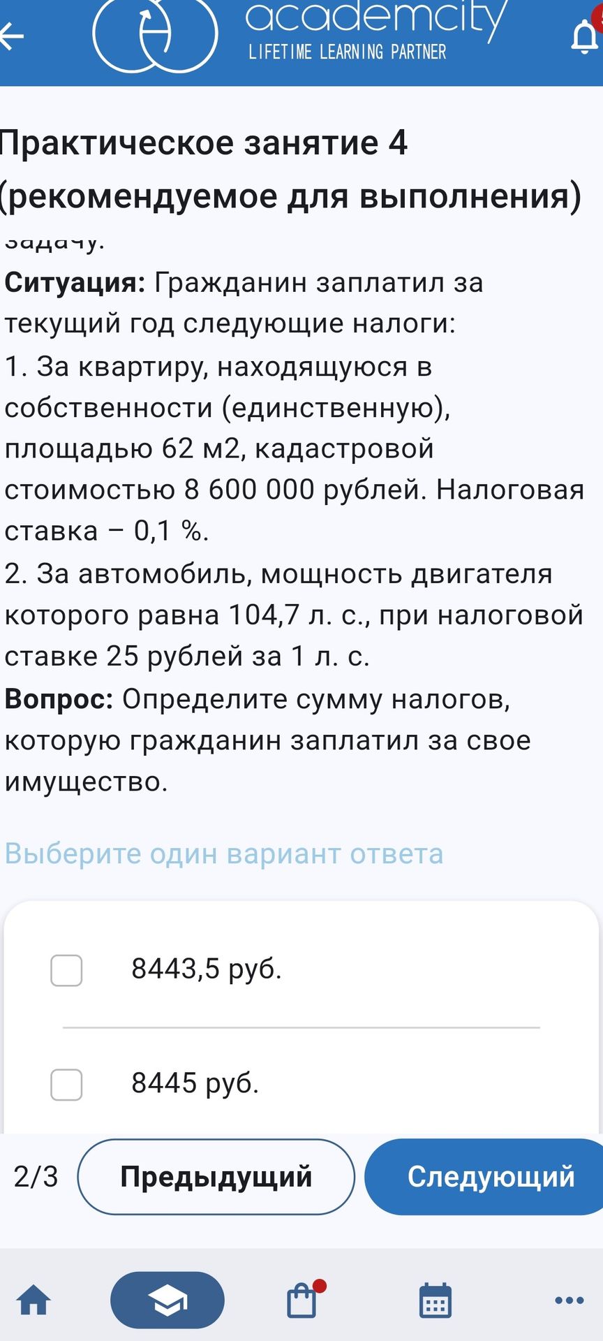Фото задания: Гражданин заплатил за текущий год следующие налоги: 1) за единственную квартиру площадью 62 м² с кадастровой стоимостью 8 600…