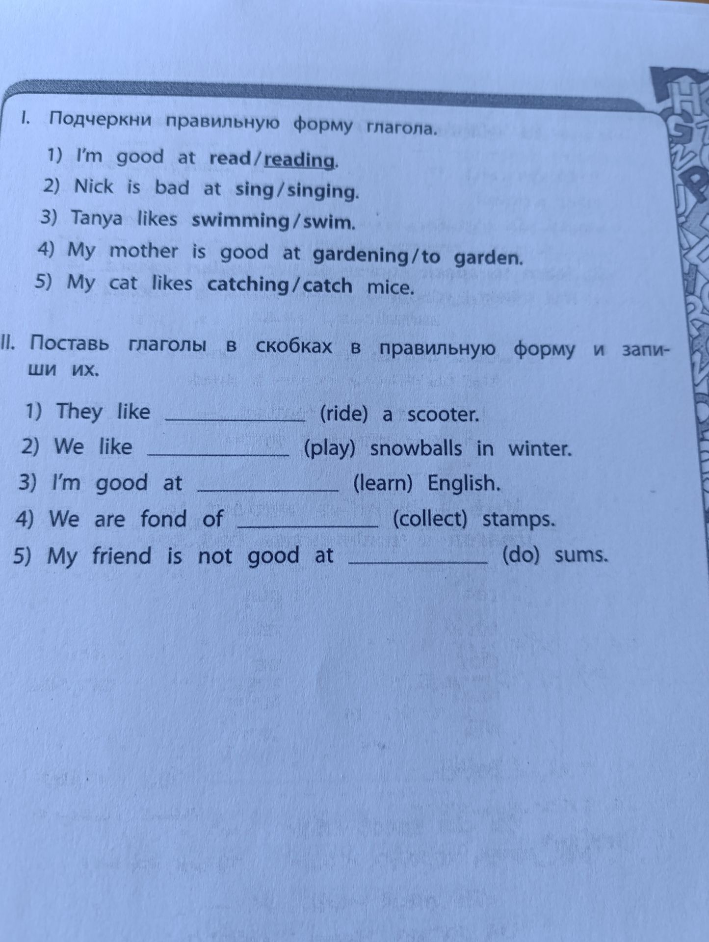 Фото задания: I. Подчеркни правильную форму глагола: 1) I’m good at read/reading. 2) Nick is bad at sing/singing. 3) Tanya likes…