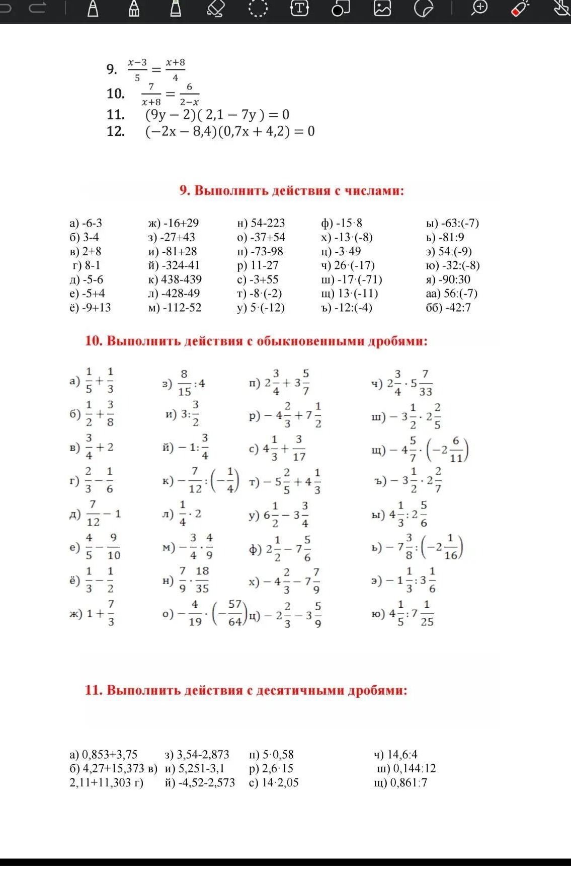 Фото задания: 9. Выполнить действия с числами: а) −6−3; б) 3−4; в) 2+8; г) 8−1; д) −5−6; е) −5+4; ё) −9+13; ж) −16+29; з) −27+43; и)…