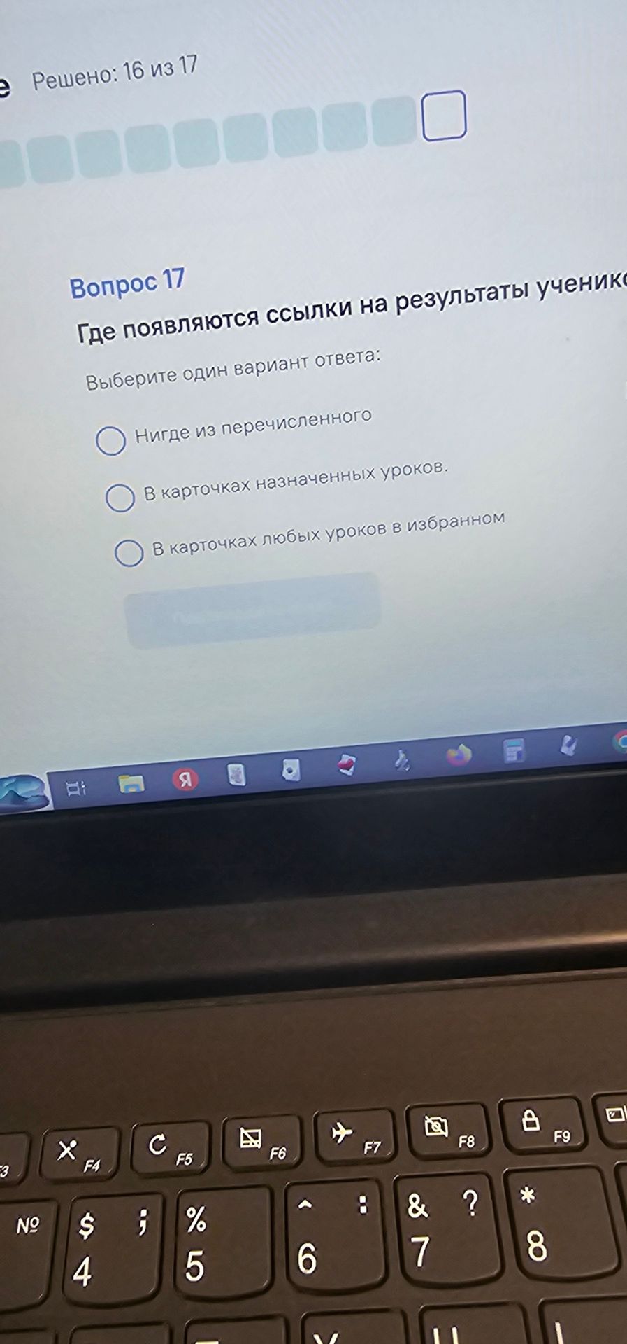 Фото задания: Где появляются ссылки на результаты учеников? Варианты: 1) Нигде из перечисленного; 2) В карточках назначенных уроков; 3) В…