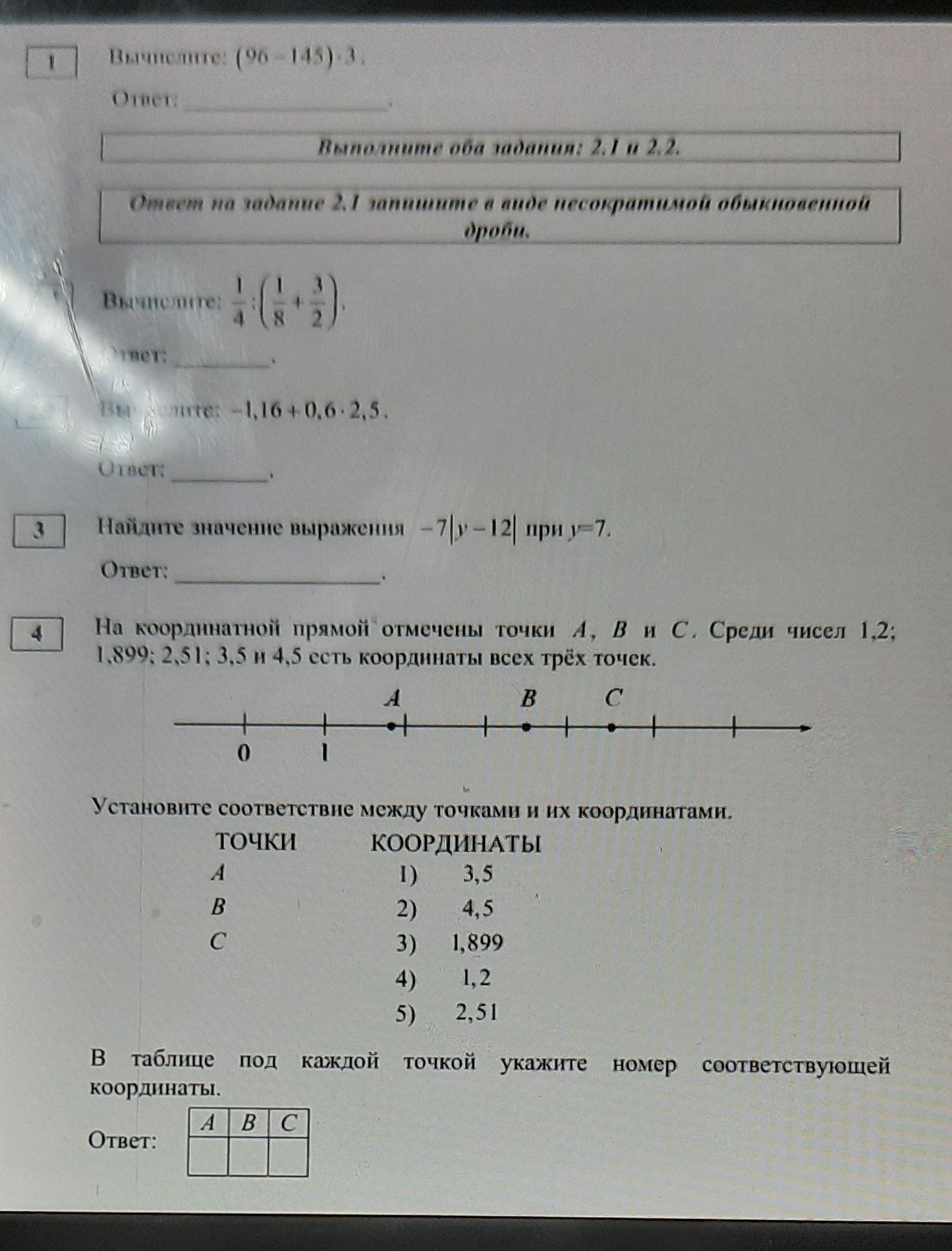 Фото задания: На координатной прямой отмечены точки \(A\), \(B\) и \(C\). Среди чисел \(1,2\); \(1,899\); \(2,51\); \(3,5\) и \(4,5\)…