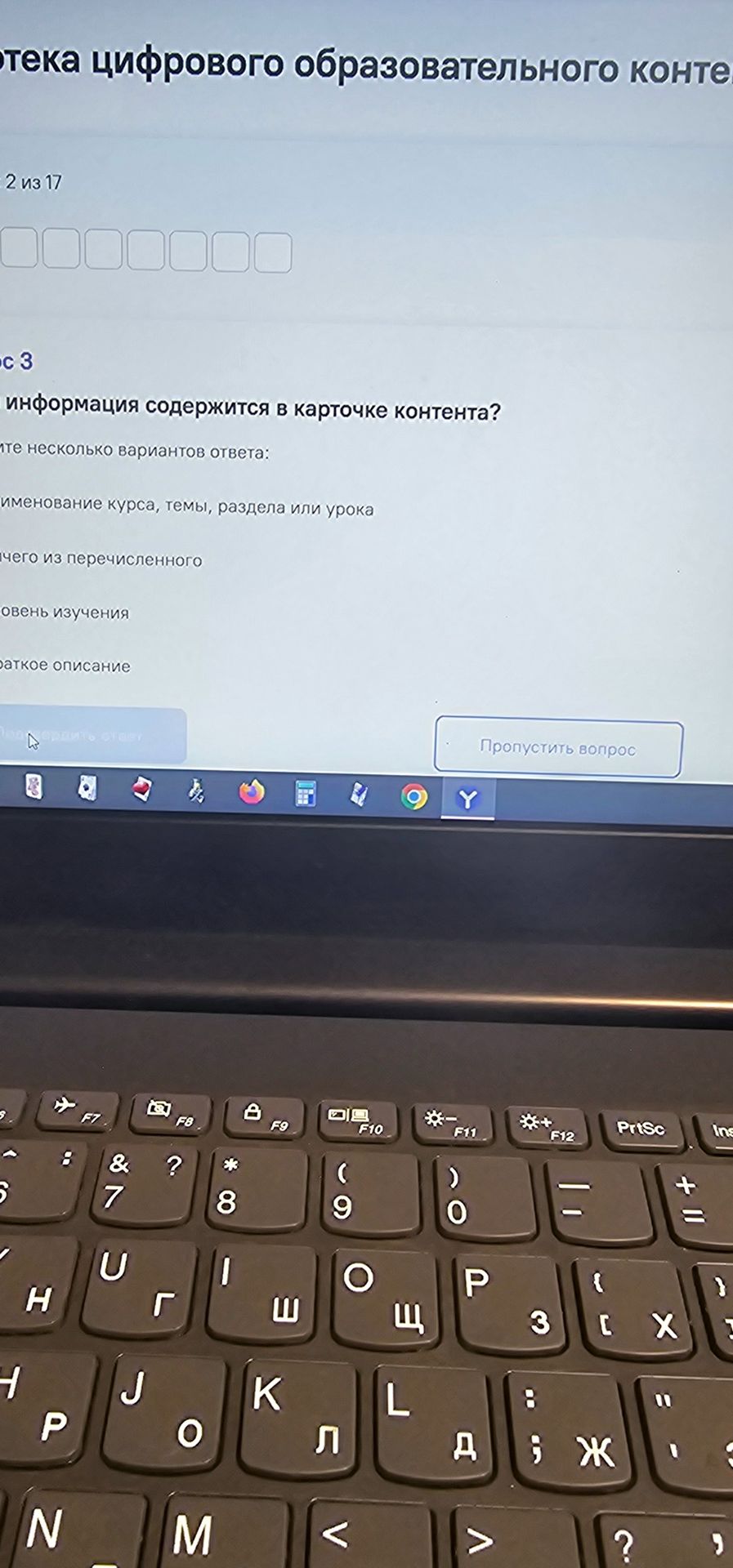 Фото задания: Какая информация содержится в карточке контента? Выберите несколько вариантов ответа: наименование курса, темы, раздела или…