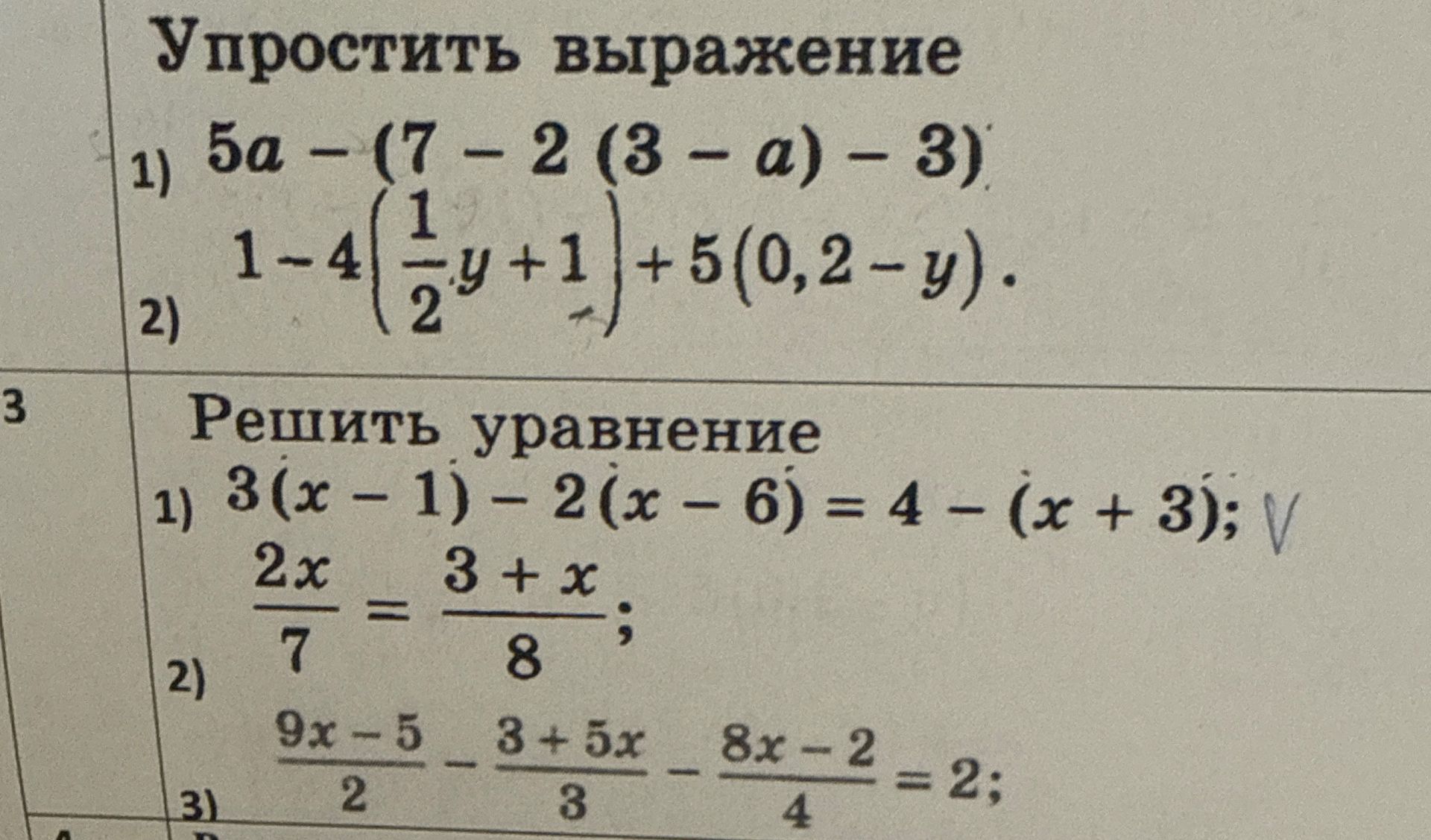 Фото задания: Решить уравнение: 1) 3(x − 1) − 2(x − 6) = 4 − (x + 3); 2) 2x/7 = (3 + x)/8; 3) (9x − 5)/2 − (3 + 5x)/3 − (8x − 2)/4 = 2.
