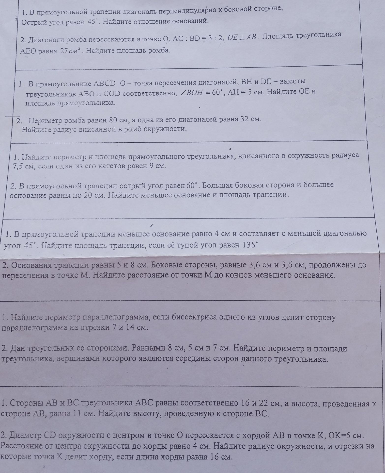 Фото задания: Основания трапеции равны 5 и 8 см. Боковые стороны, равные 3,6 см и 3,6 см, продолжены до пересечения в точке M. Найдите…
