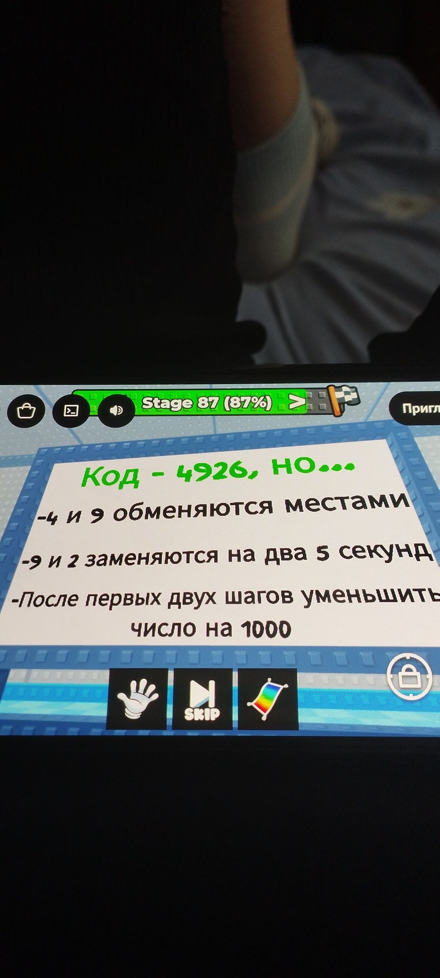 Фото задания: Код — 4926, но…: 4 и 9 обмениваются местами; 9 и 2 заменяются на два 5; после первых двух шагов уменьшить число на 1000.